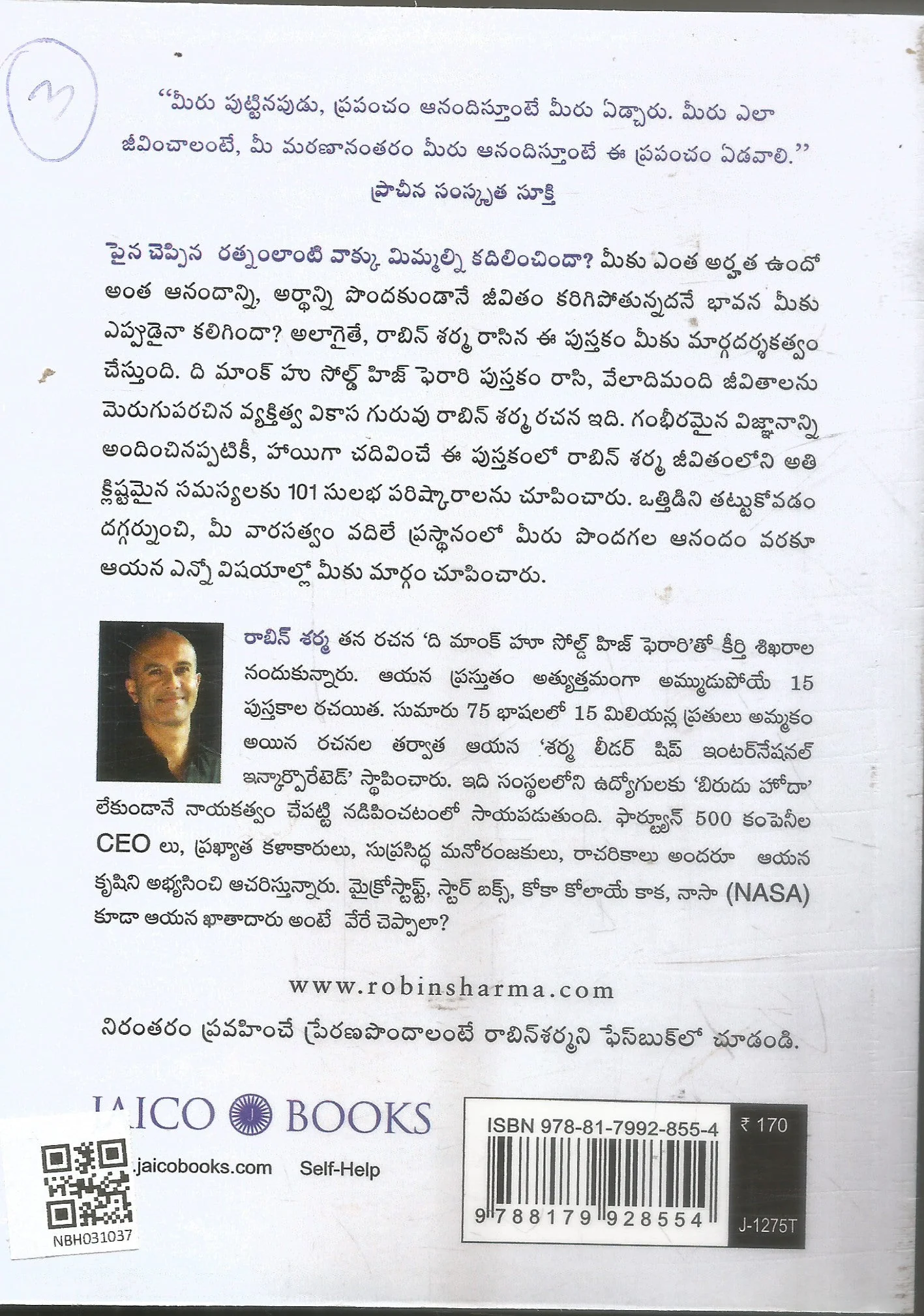 Manishiga Jeevinchi Maranani Jayinchu - Image 2