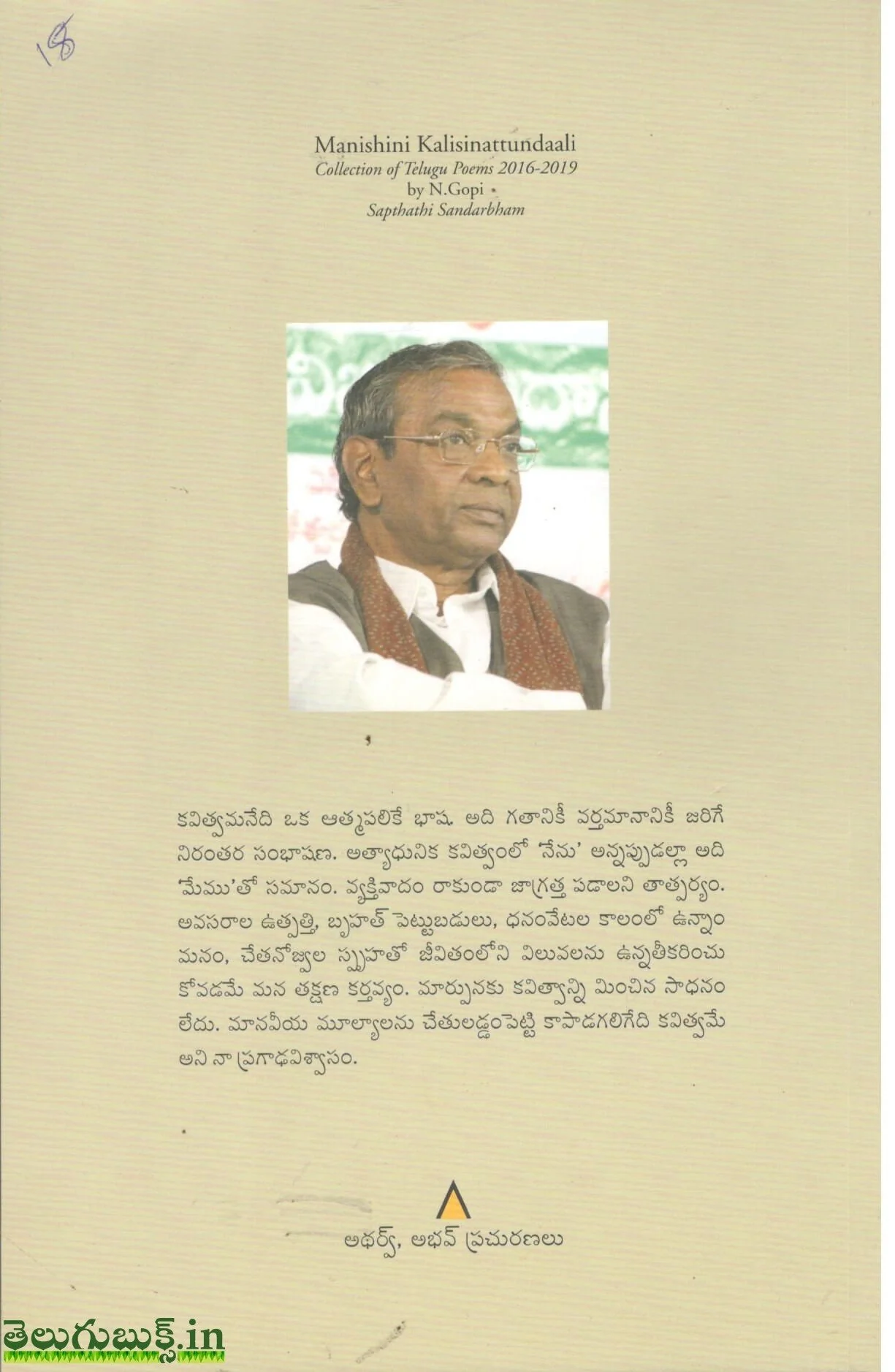 Manishini Kalisinattundaali - Image 2