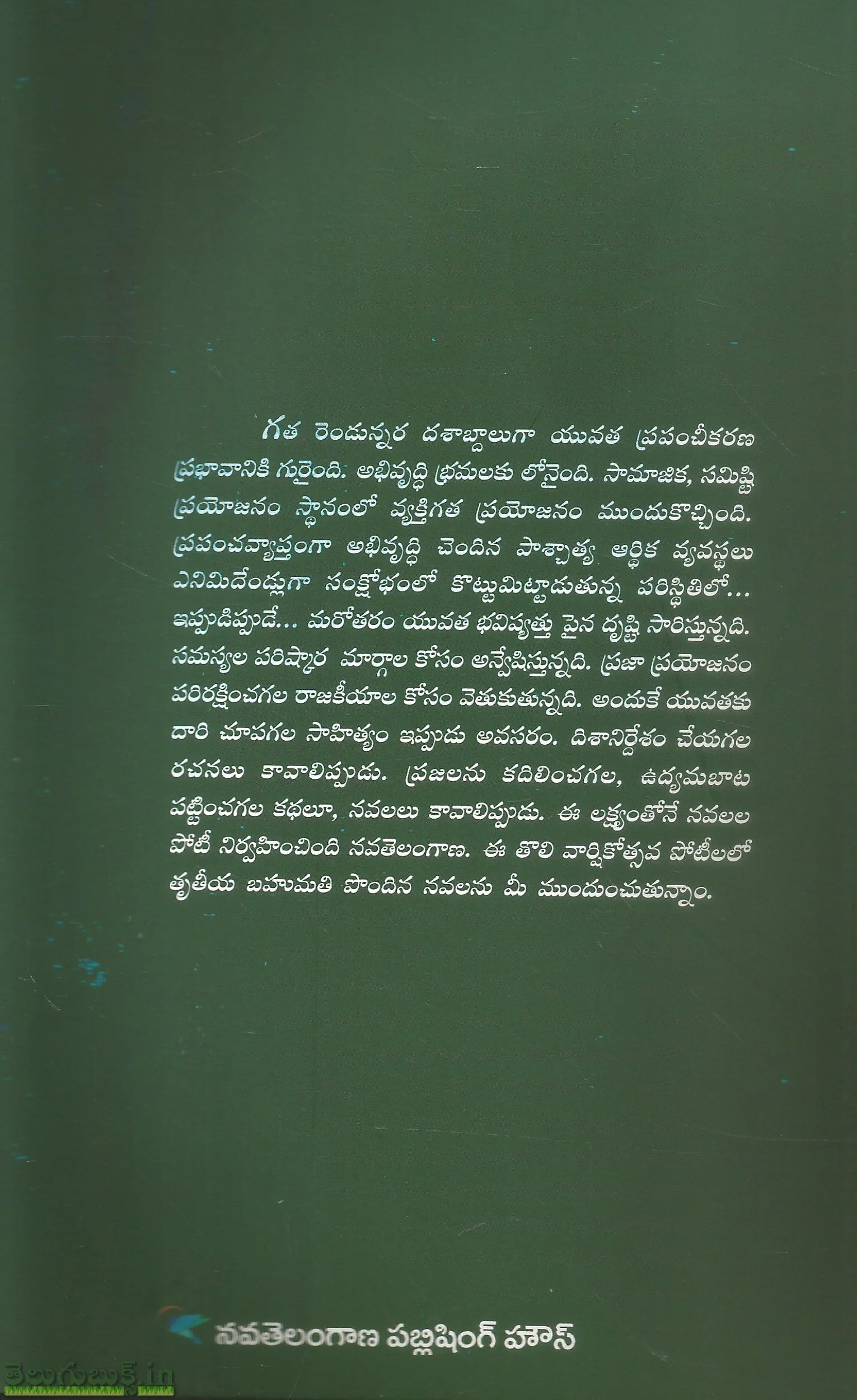 Manodhaaham - Image 2
