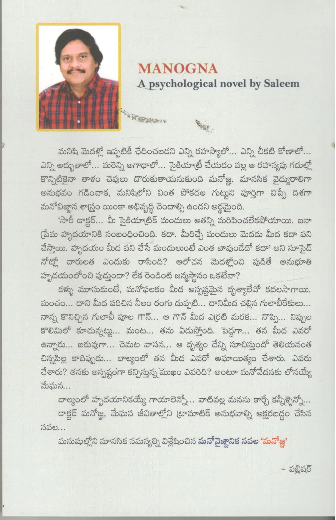 Manogna - Image 2