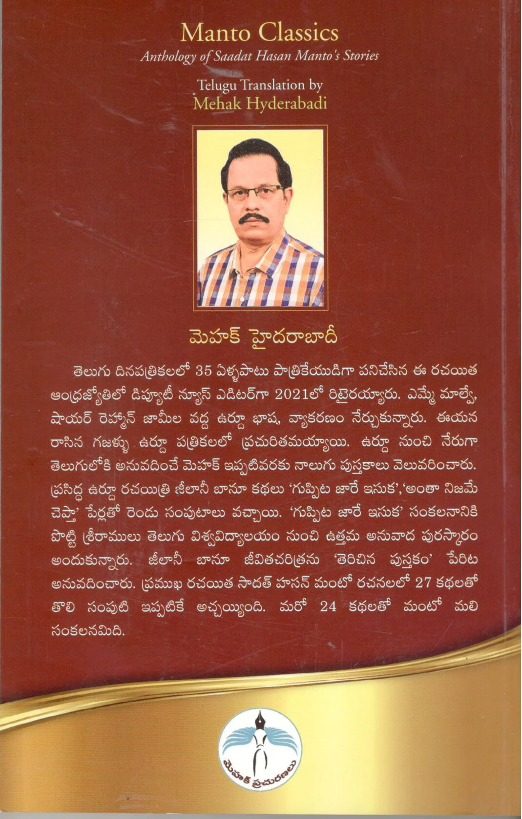 Manto Classics-Sadath Hasan Manto Katha Samputi,మంటో క్లాసిక్స్-సాదత్ హాసన్ మంటో కథ సంపుటి - Image 2