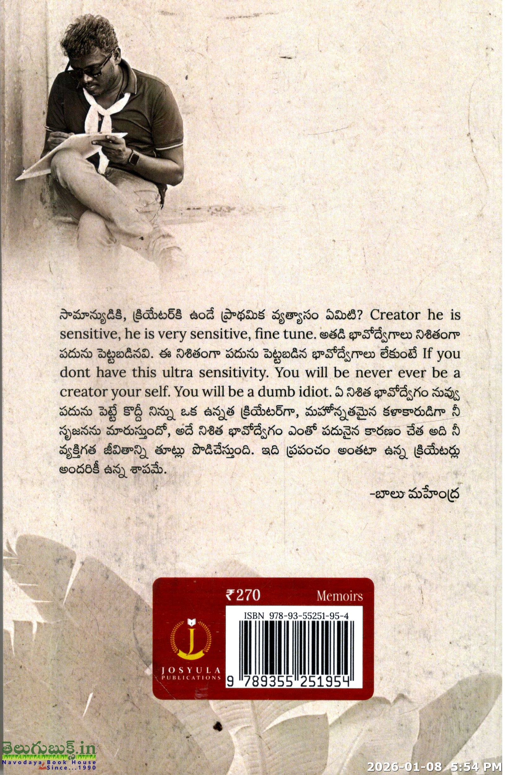 Marchipovalane Anukuntunnanu - Image 2