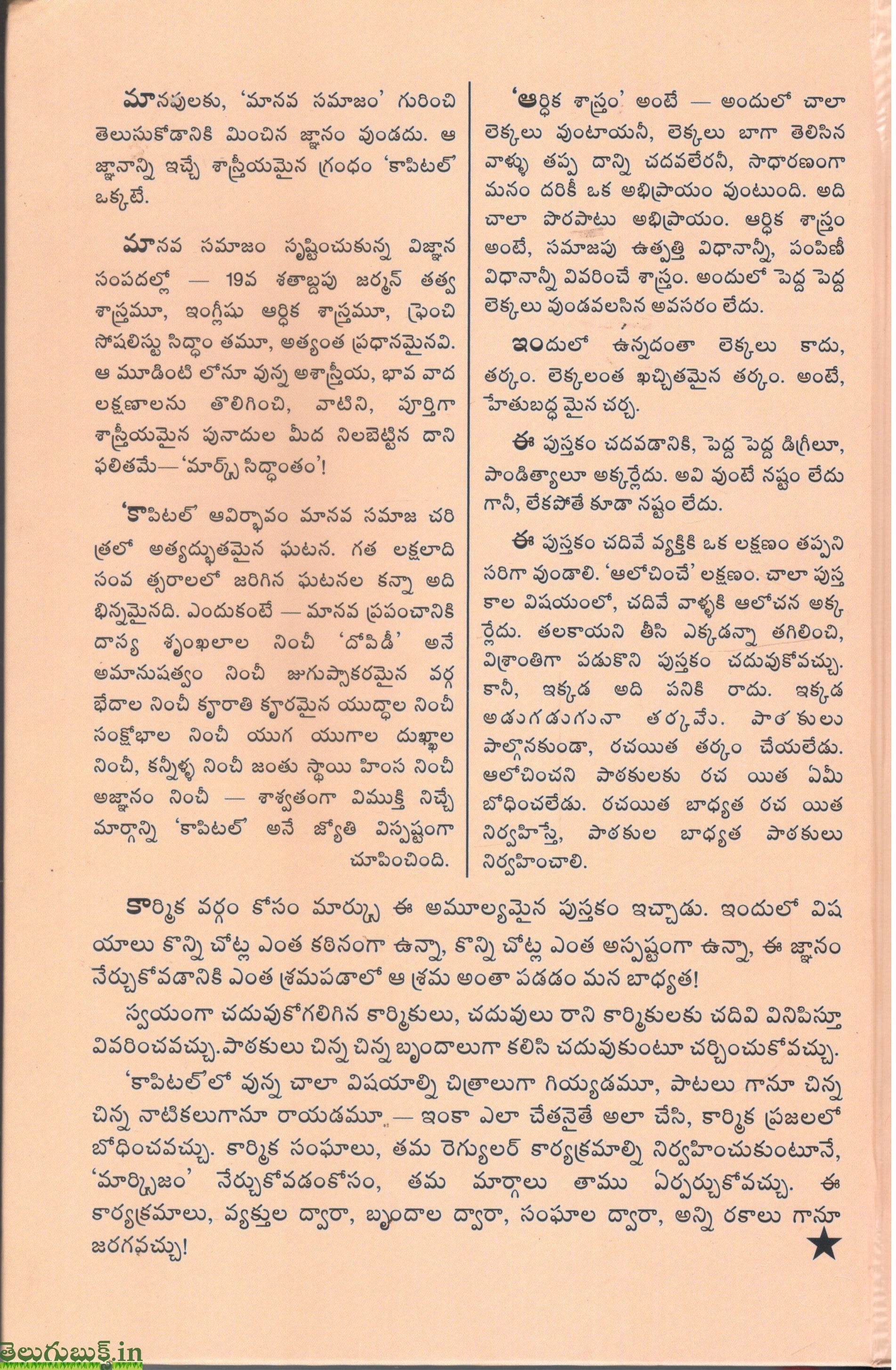 Marks Capital Parichayam-Set of 2 Vols - Image 4