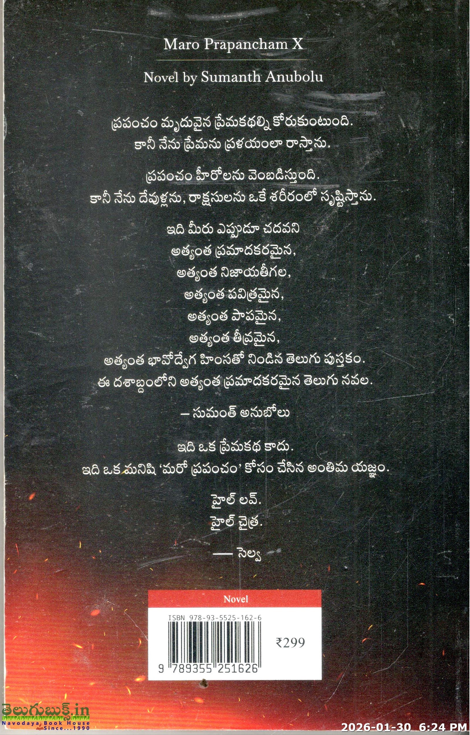 Maro Prapancham X-Athyantha Pramadakaramaina Premkatha - Image 2
