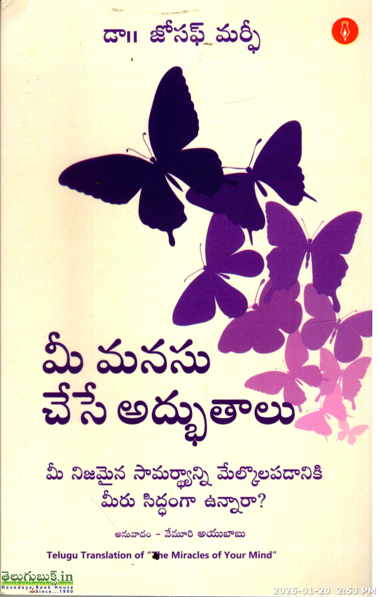 Mee Manasu Chese Adbhuthalu