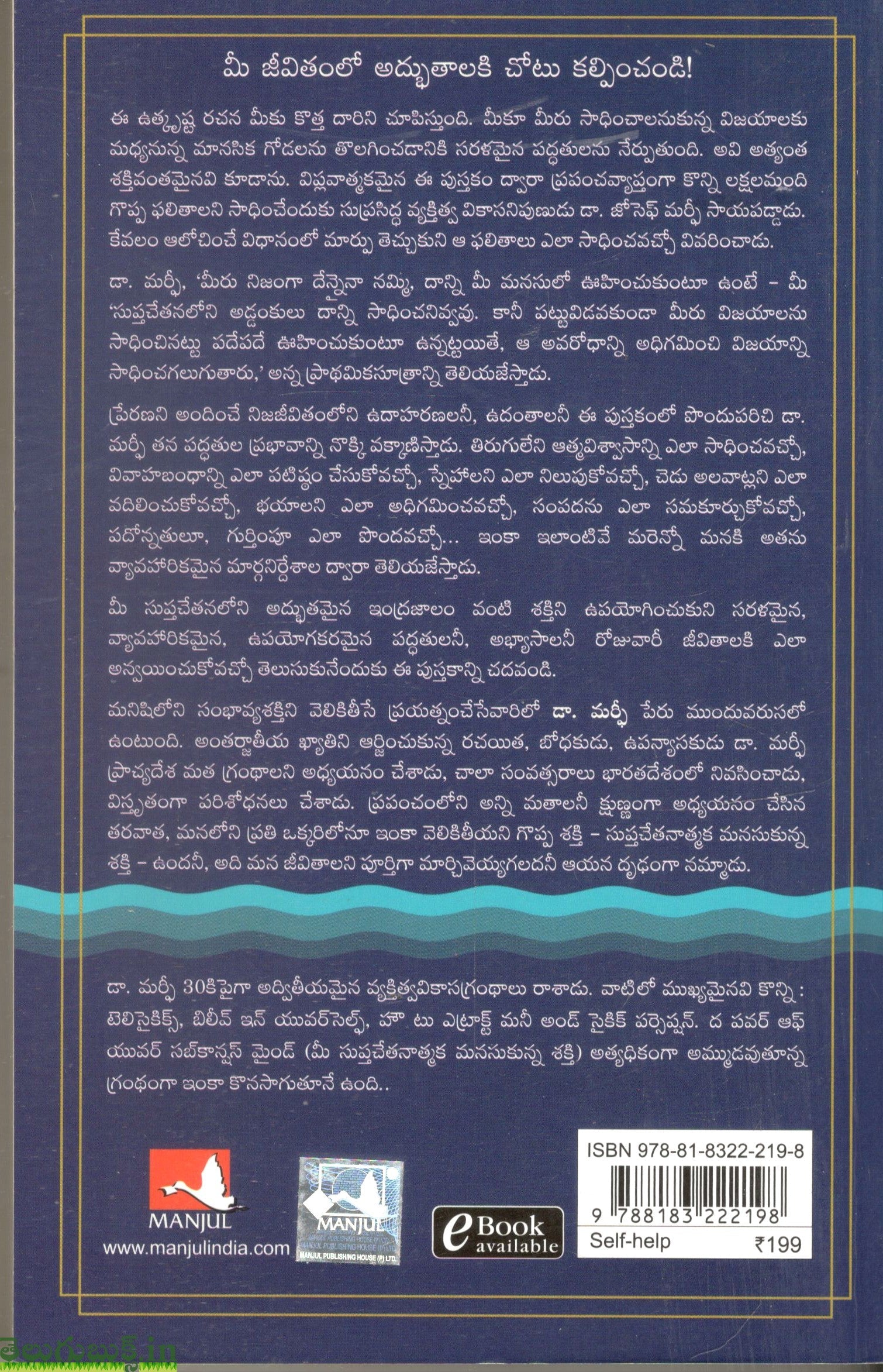 Mee Supthachethanathmaka Manasukunna Shakthi - Image 2