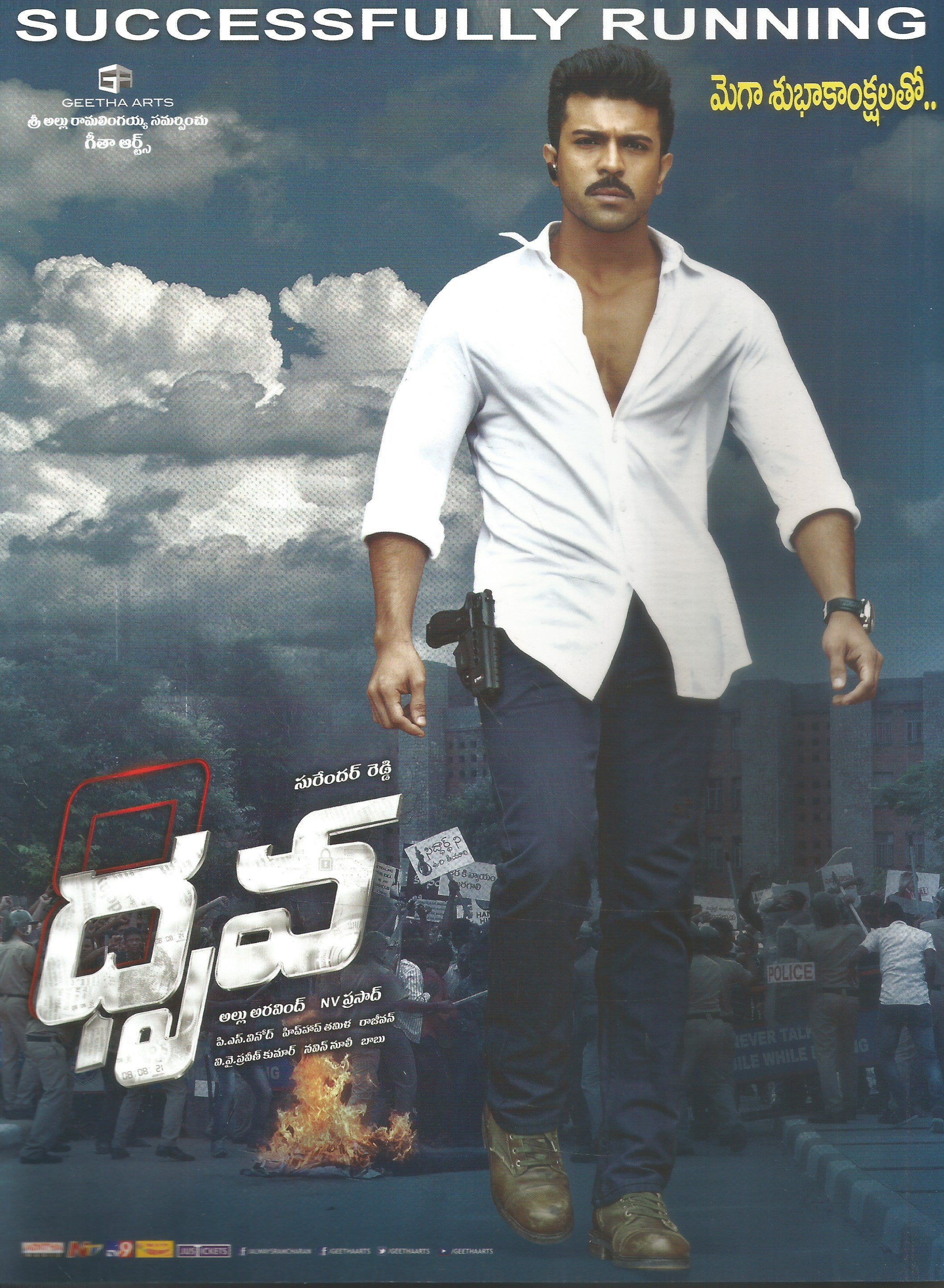 Mega Chiranjeevitham 150 Cini Prasthanam - Image 2