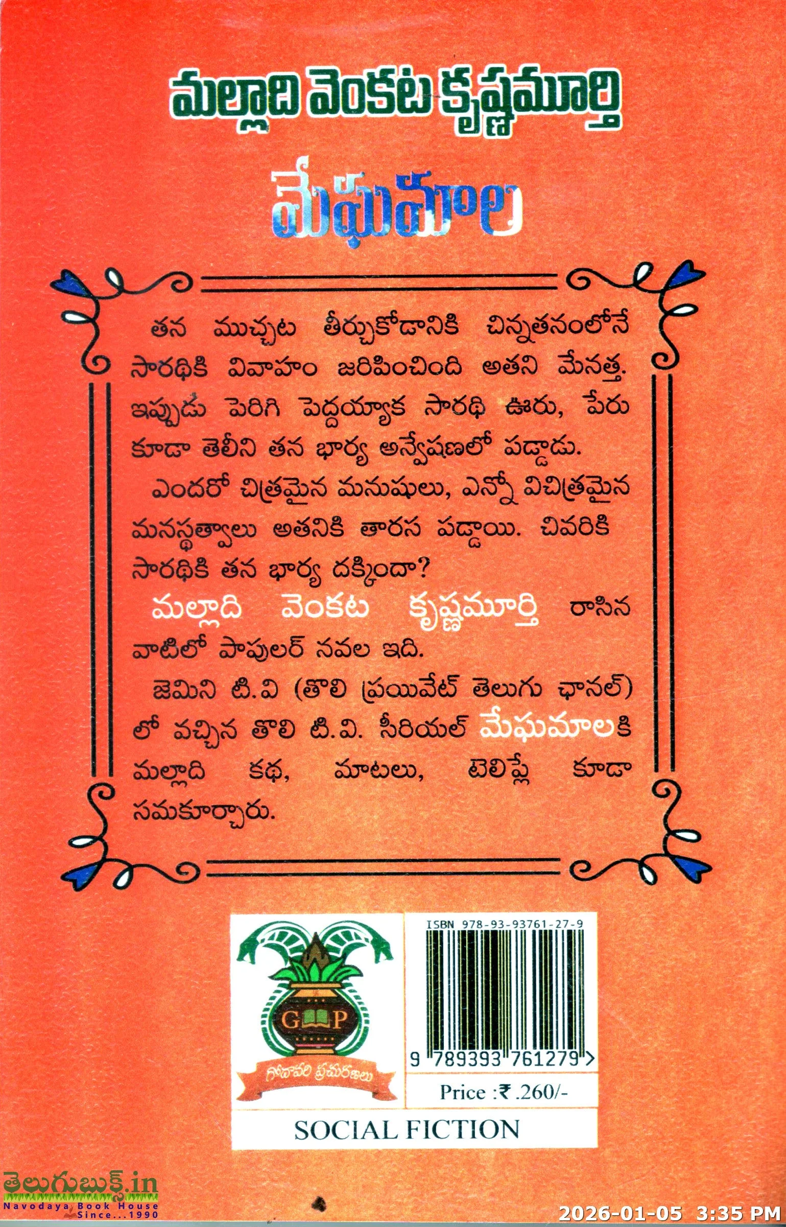 Meghamaala - Image 2