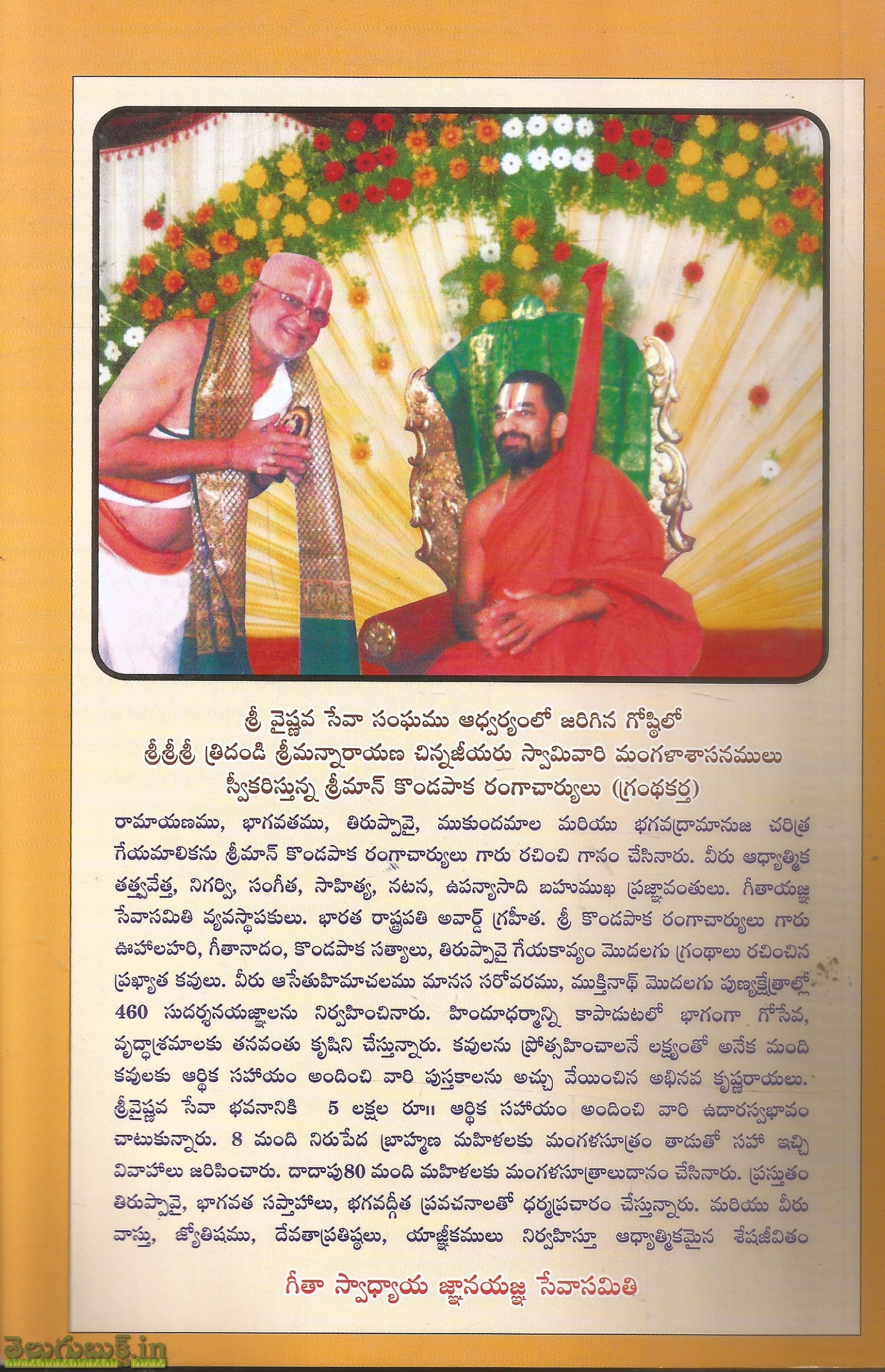 Meghasandesham-Maha Kavi Kalidasa Virachitha - Image 2