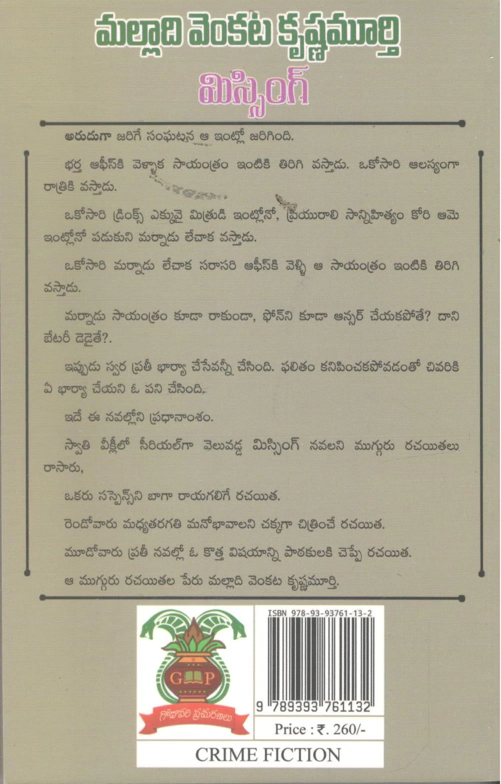 Missing - Image 2