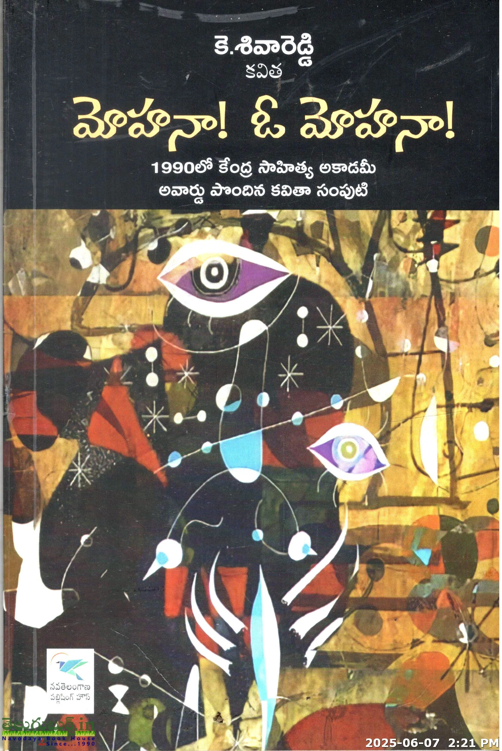 Mohana O Mohana