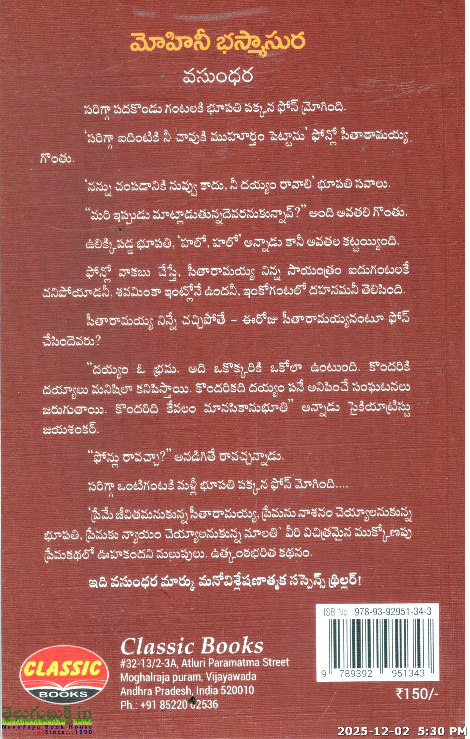 Mohinee Bhasmasura - Image 2