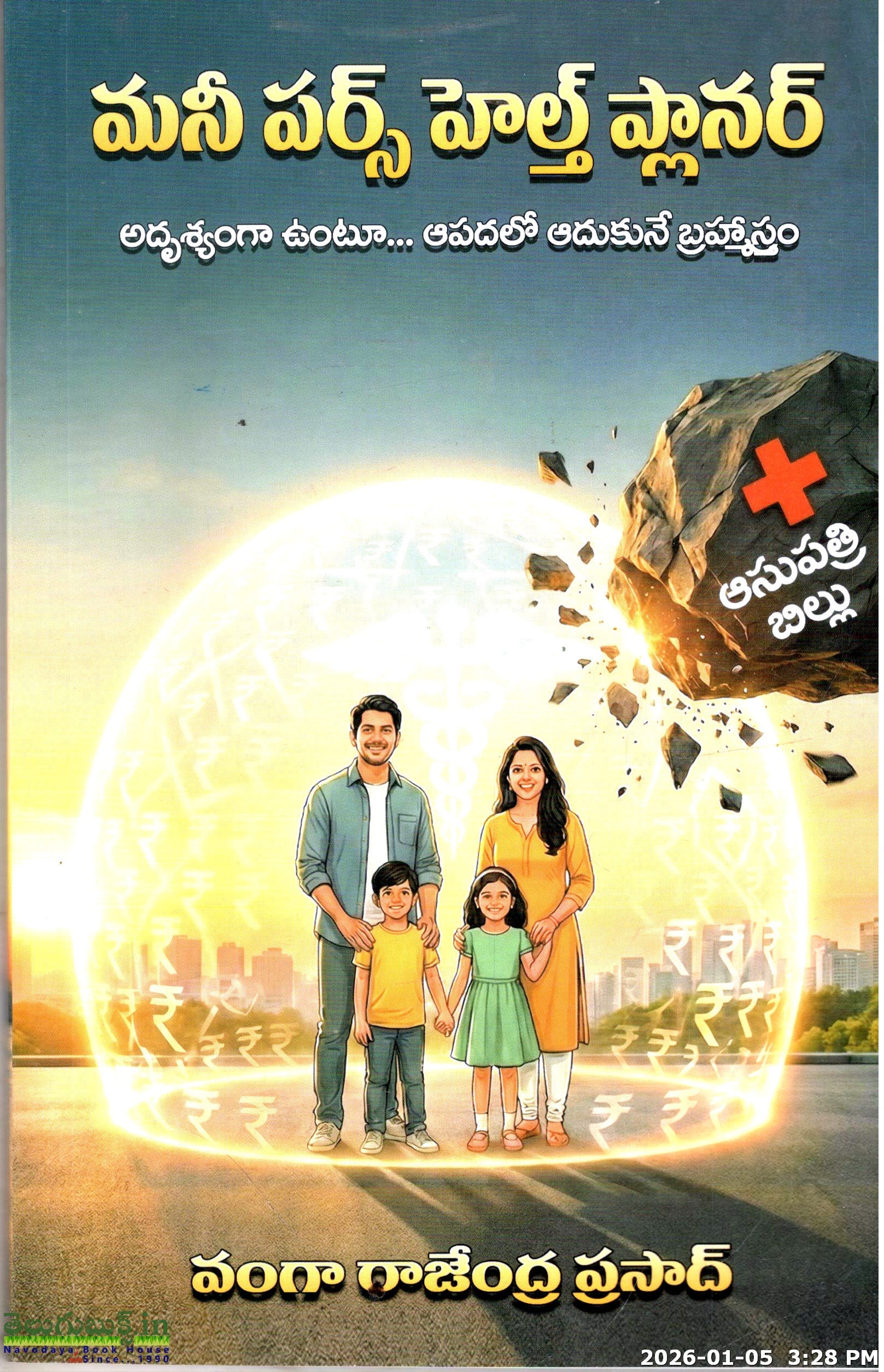 Money Purse Health Planner-Adrushyanga Untu Apadalo Adhukune Brahmastram