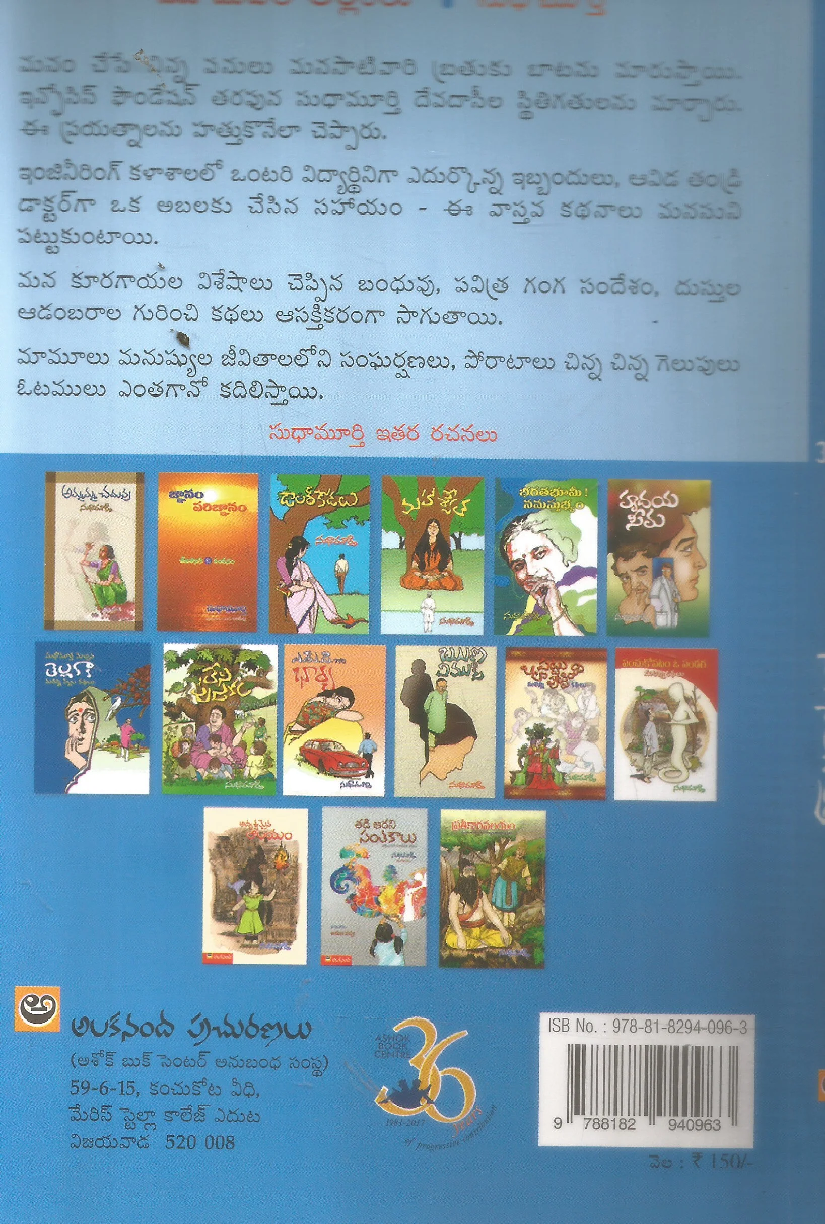 Mooduvela Allikalu - Image 2