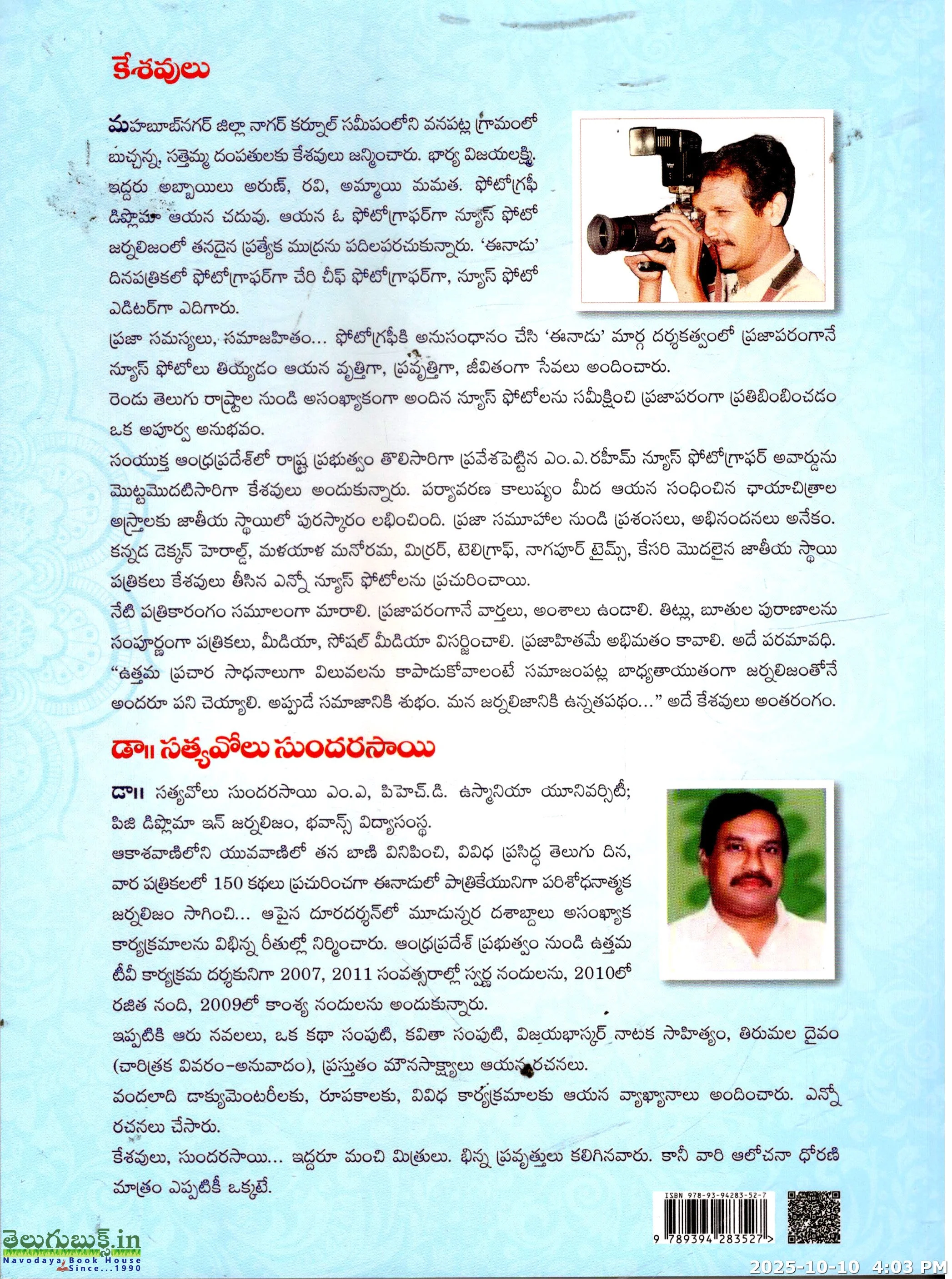 Mouna Sakshyalu-Keshavulu News Photolu - Image 2