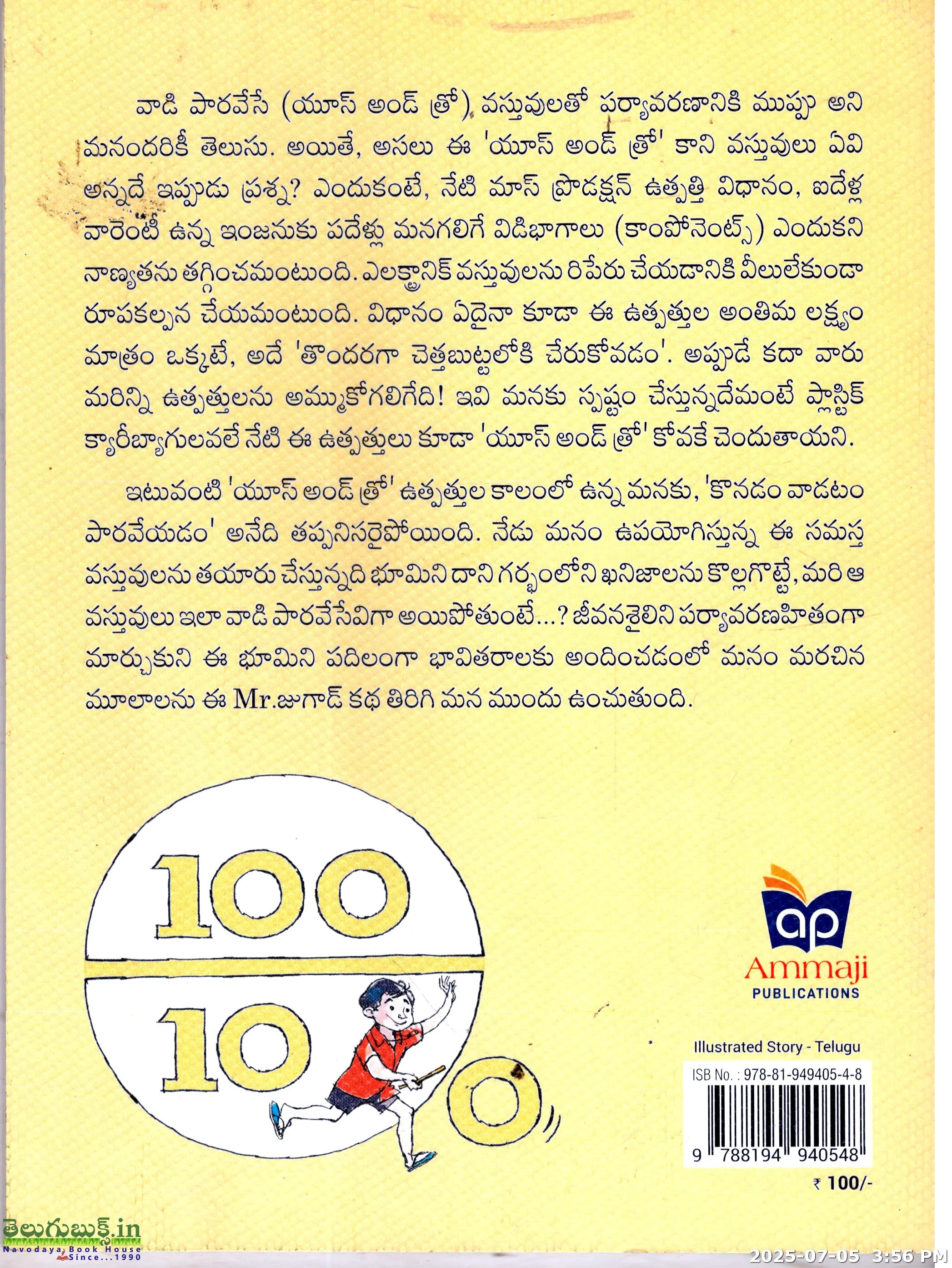 Mr.Jugaad - Image 2