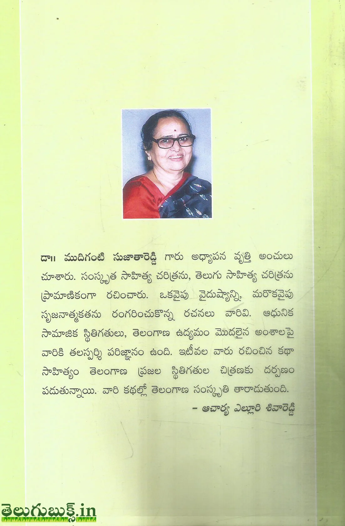 Mudiganti Sujathareddy Kathalu-2 Vols - Image 2