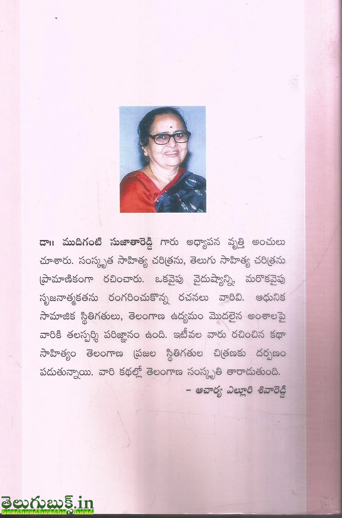 Mudiganti Sujathareddy Kathalu-2 Vols - Image 4