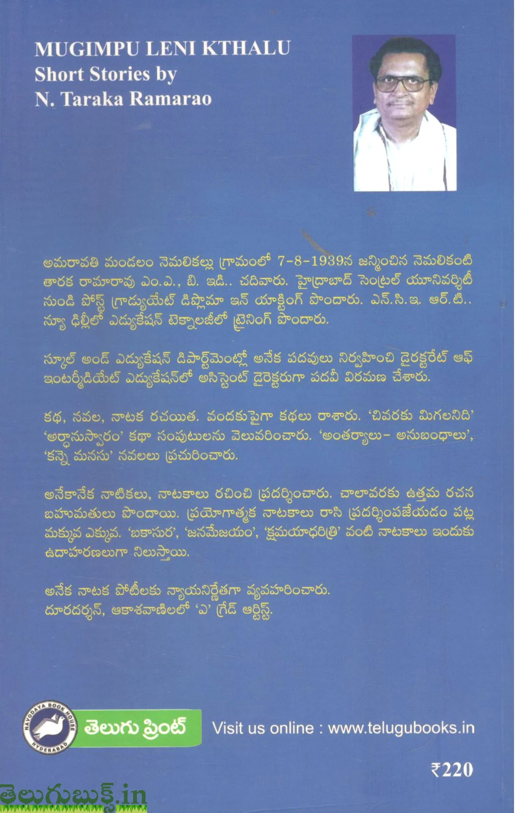 Mugimpu Leni Kathalu - Image 2