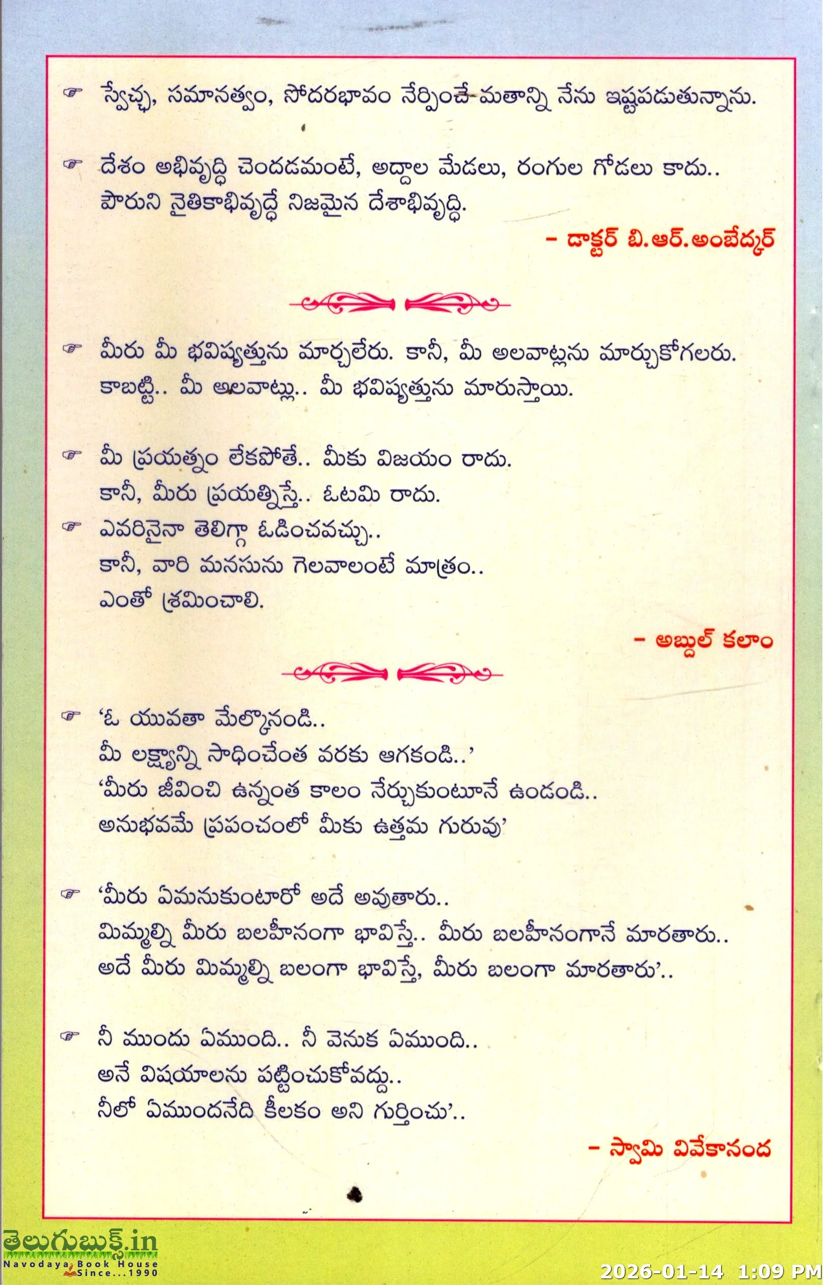 Mukuvaaru - Image 2