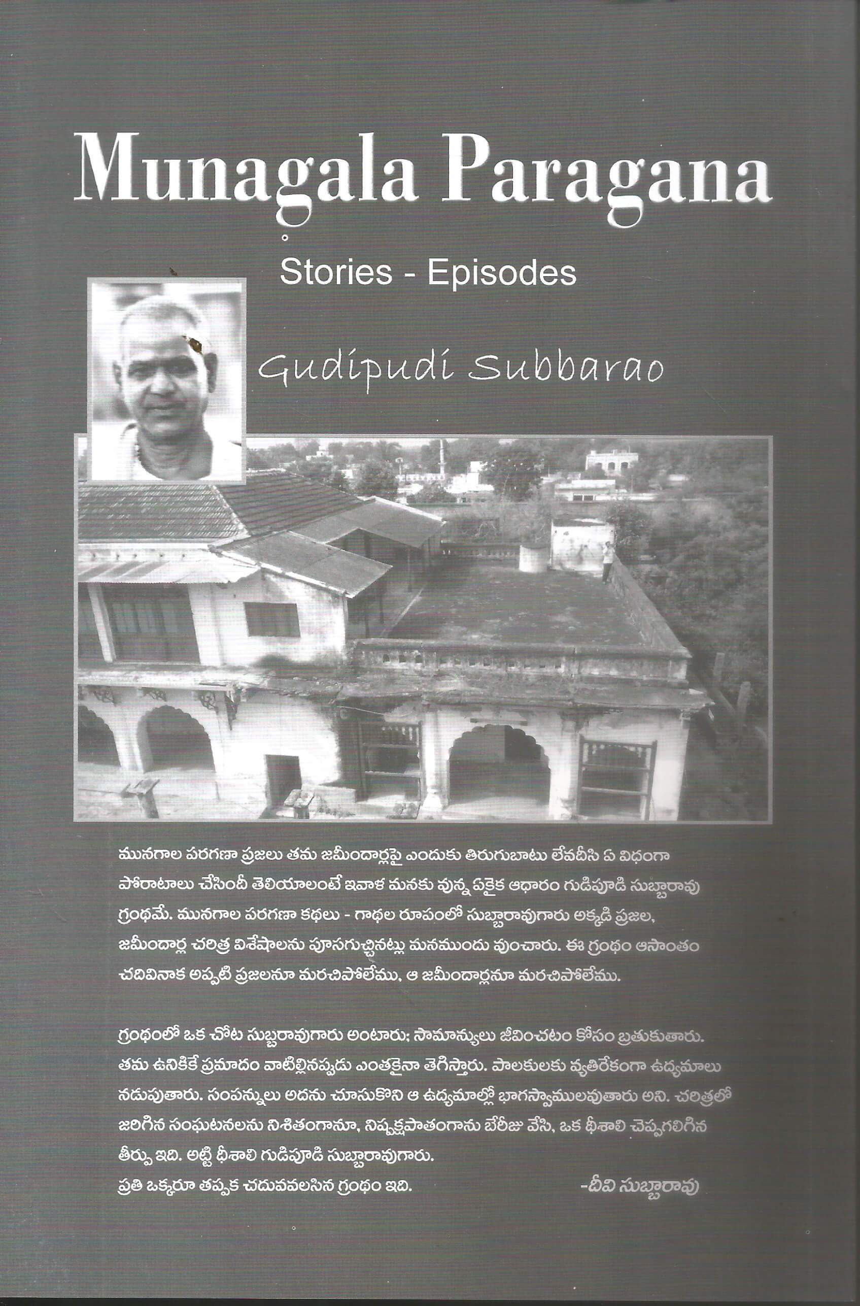 Munagaala Paragana - Image 2