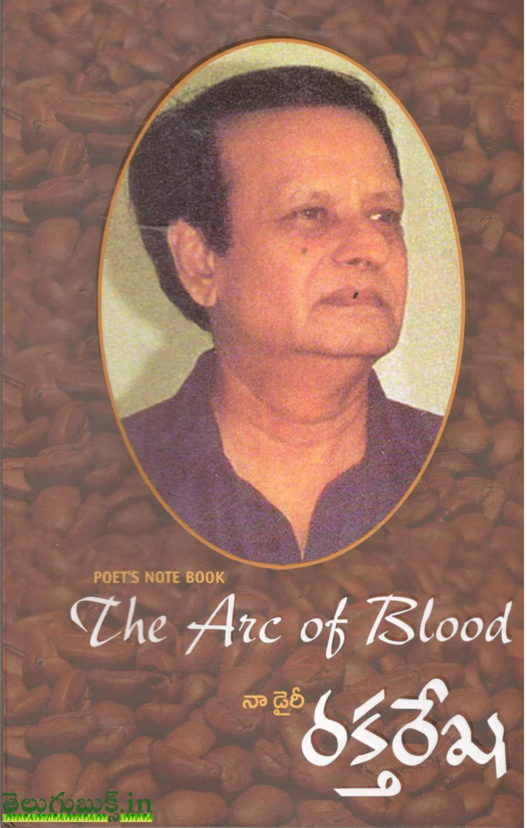 Na Diary Raktharekha