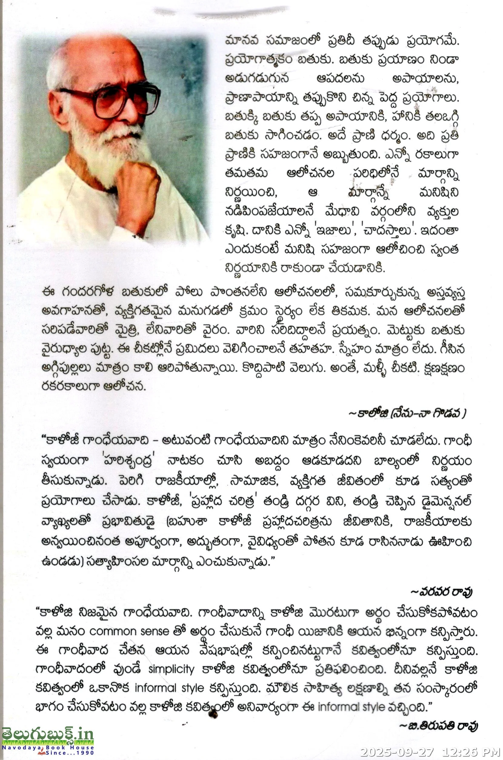 NA Godava Bapu Bapu Bapu - Image 2