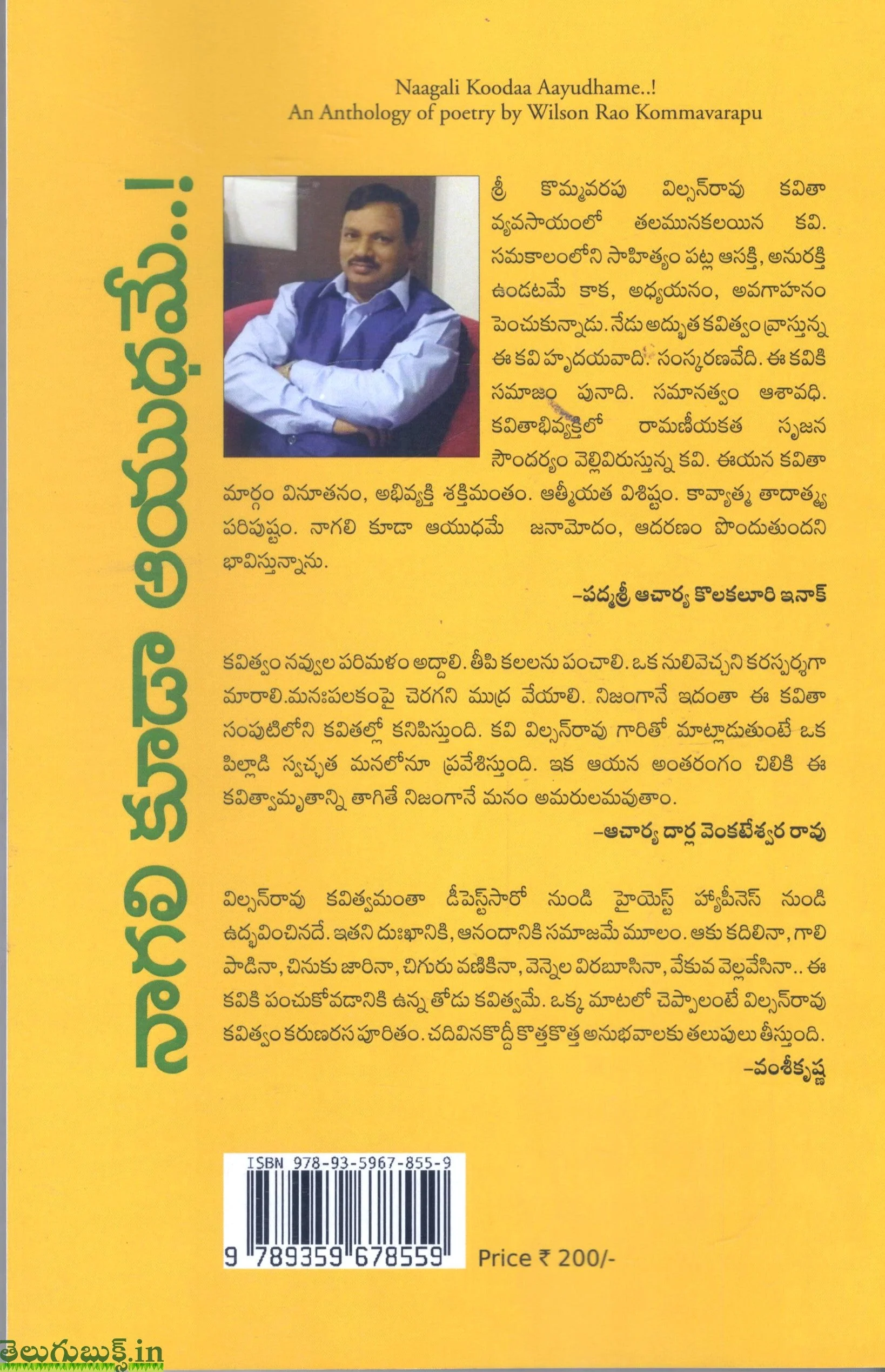 Naagali Kooda Aayudhame - Image 2