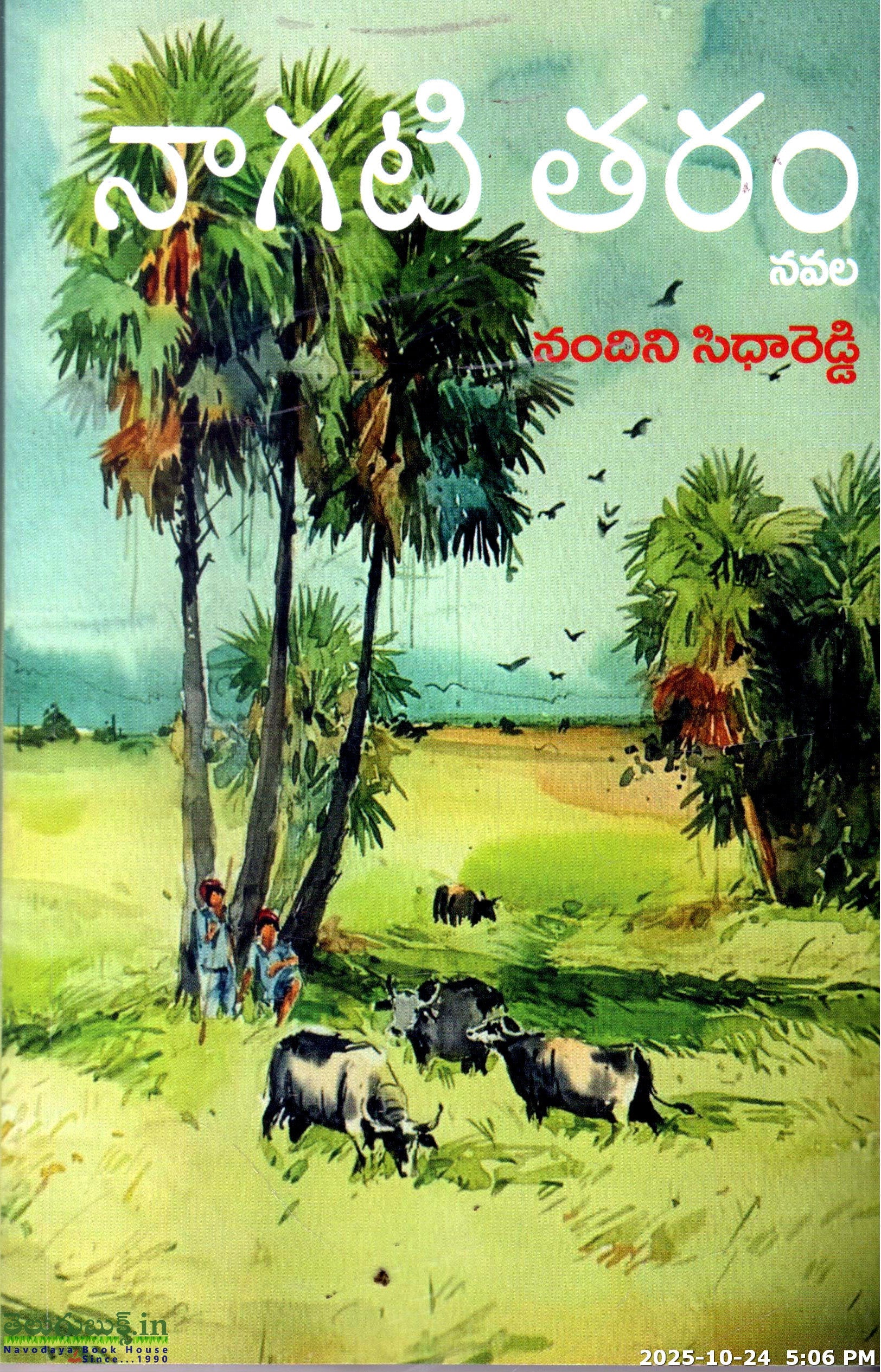 Naagati Tharam-Navala