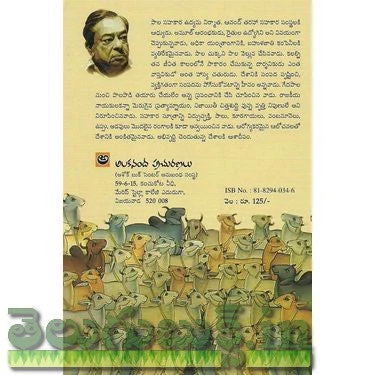 Naaku Vundi Oka Kala - Image 2