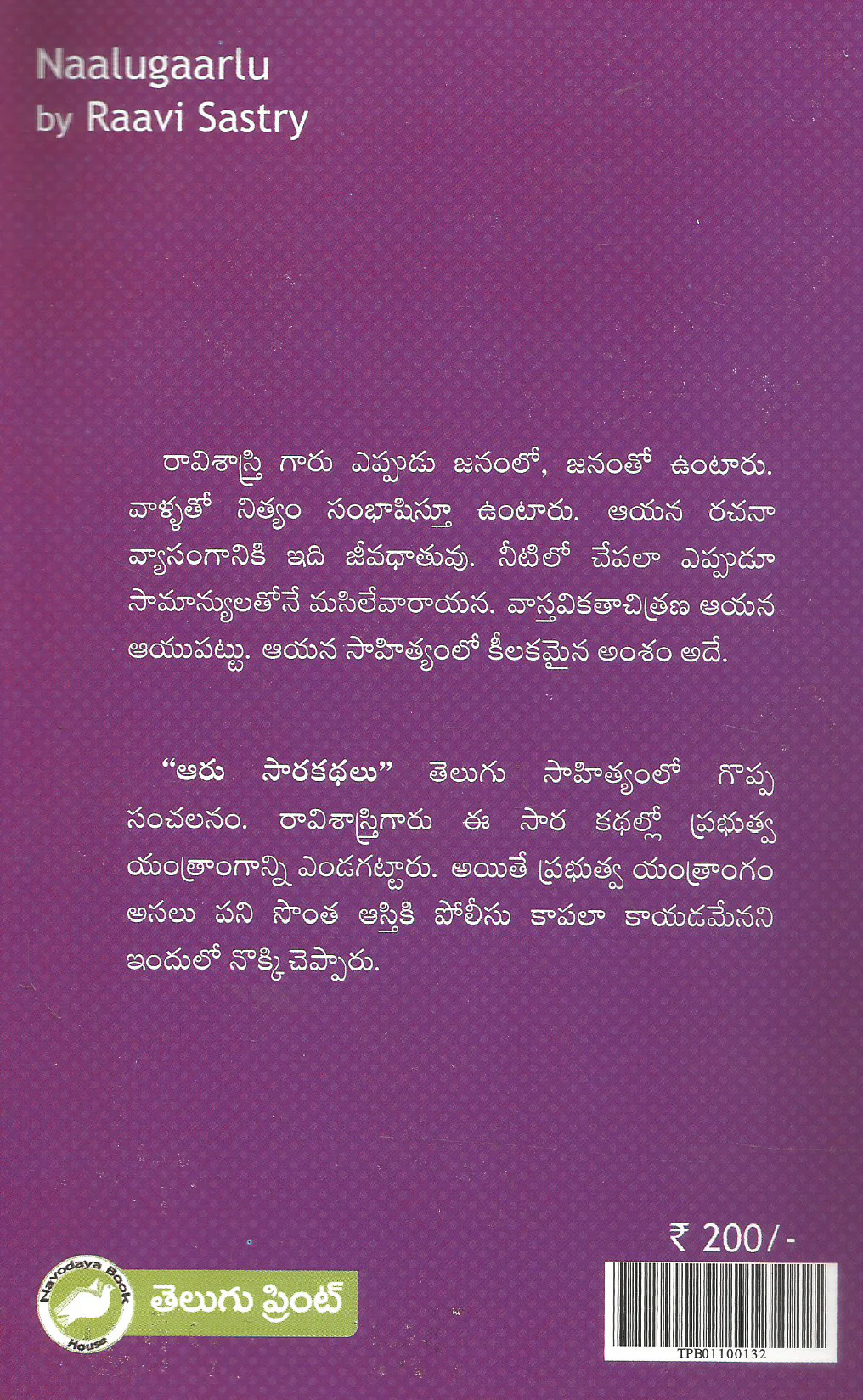 Naalugaarlu - Image 2