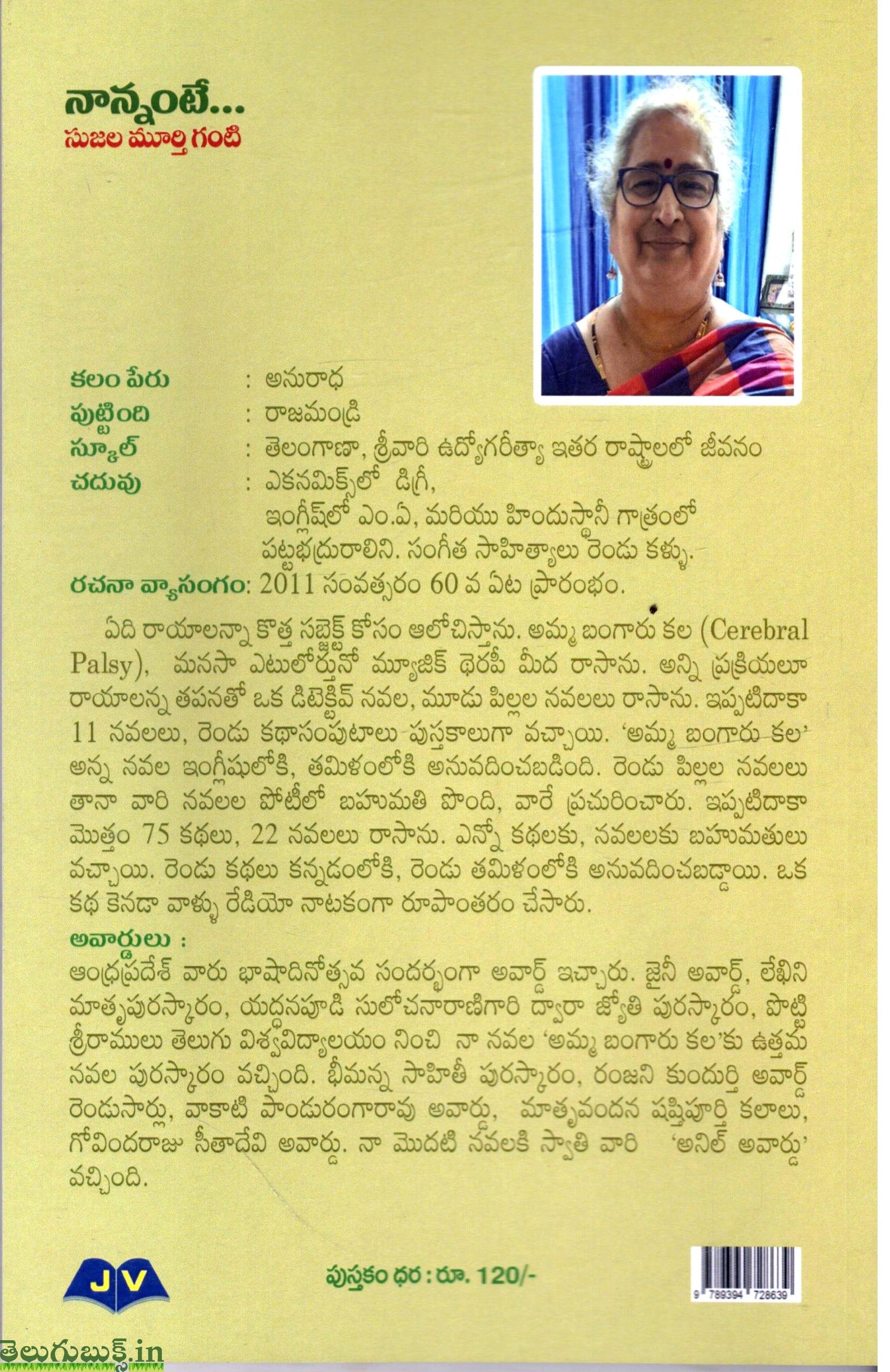Naannante - Image 2
