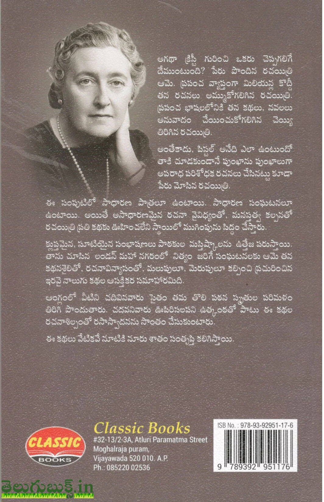 Nakili Manishi - Image 2