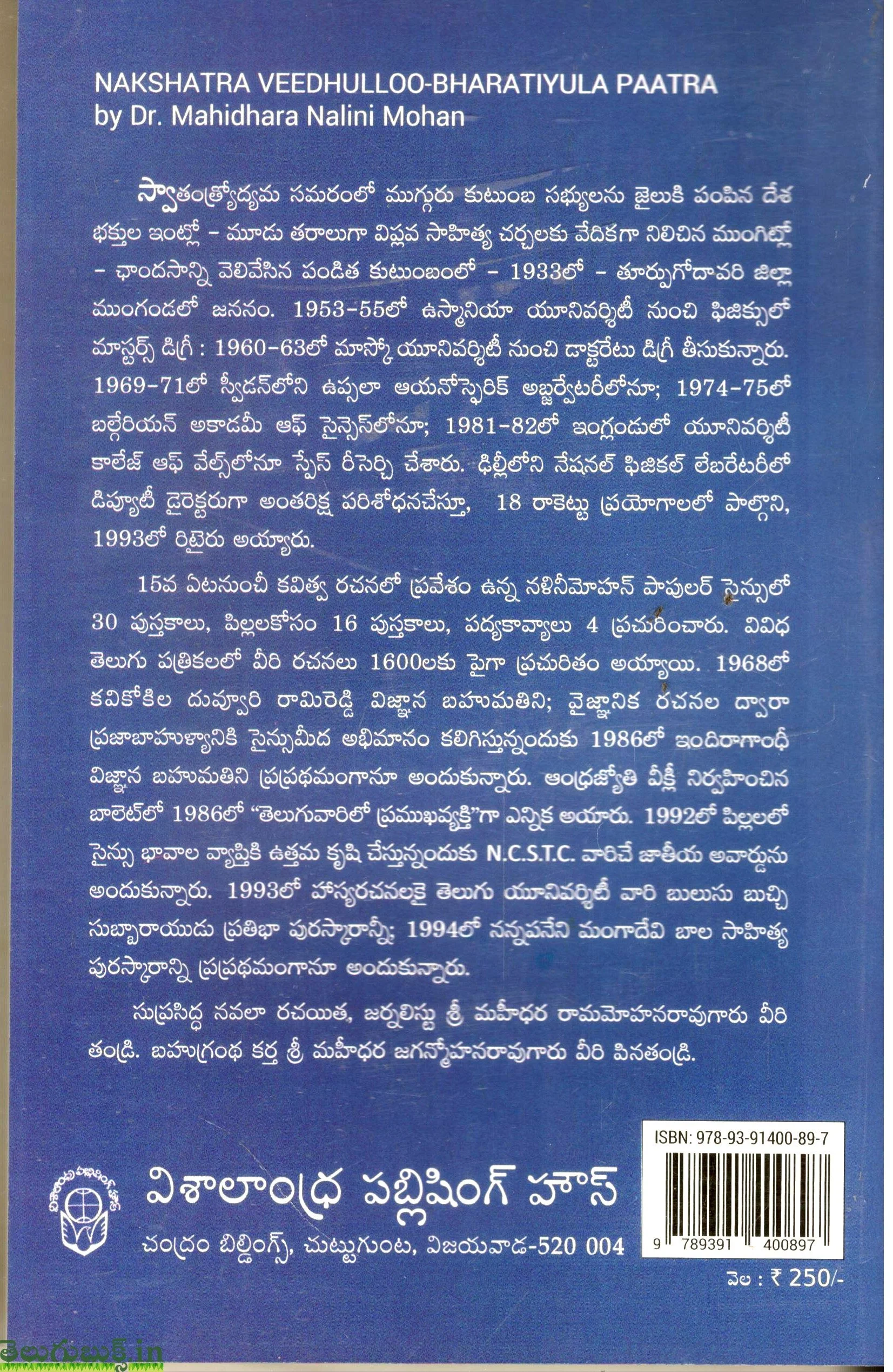Nakshatra Veedhullo-Bharateeyula Paathra - Image 2