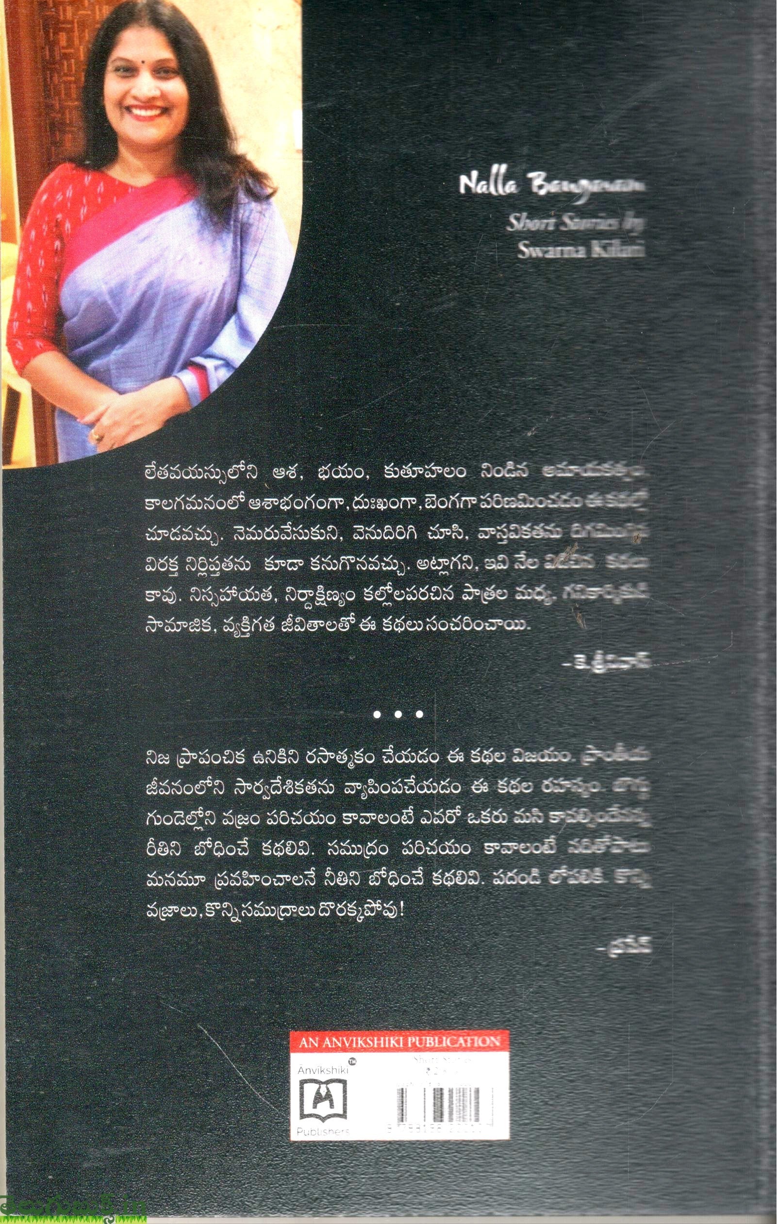 Nalla Bangaram - Image 2