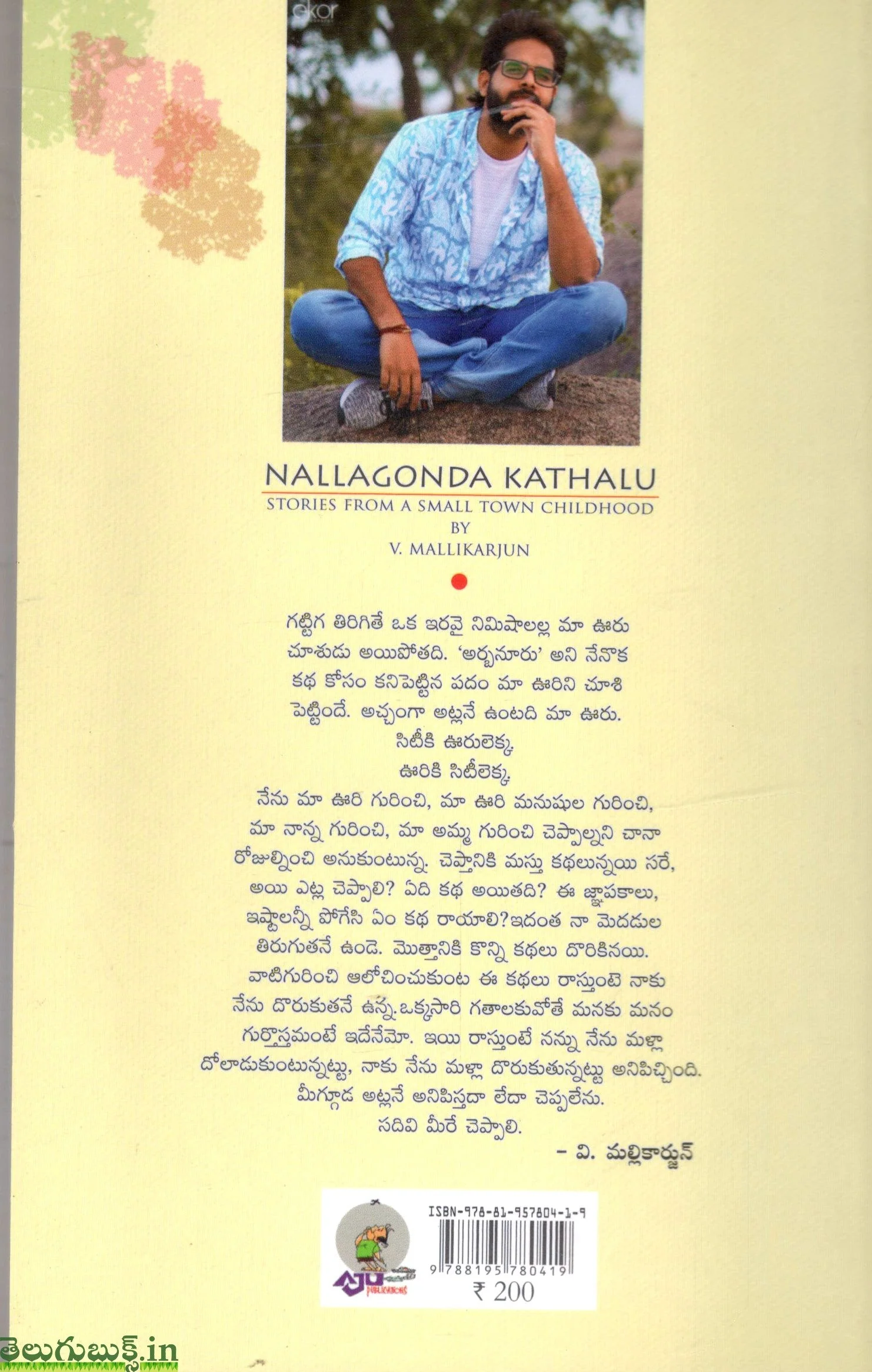 Nallagonda Kathalu - Image 2