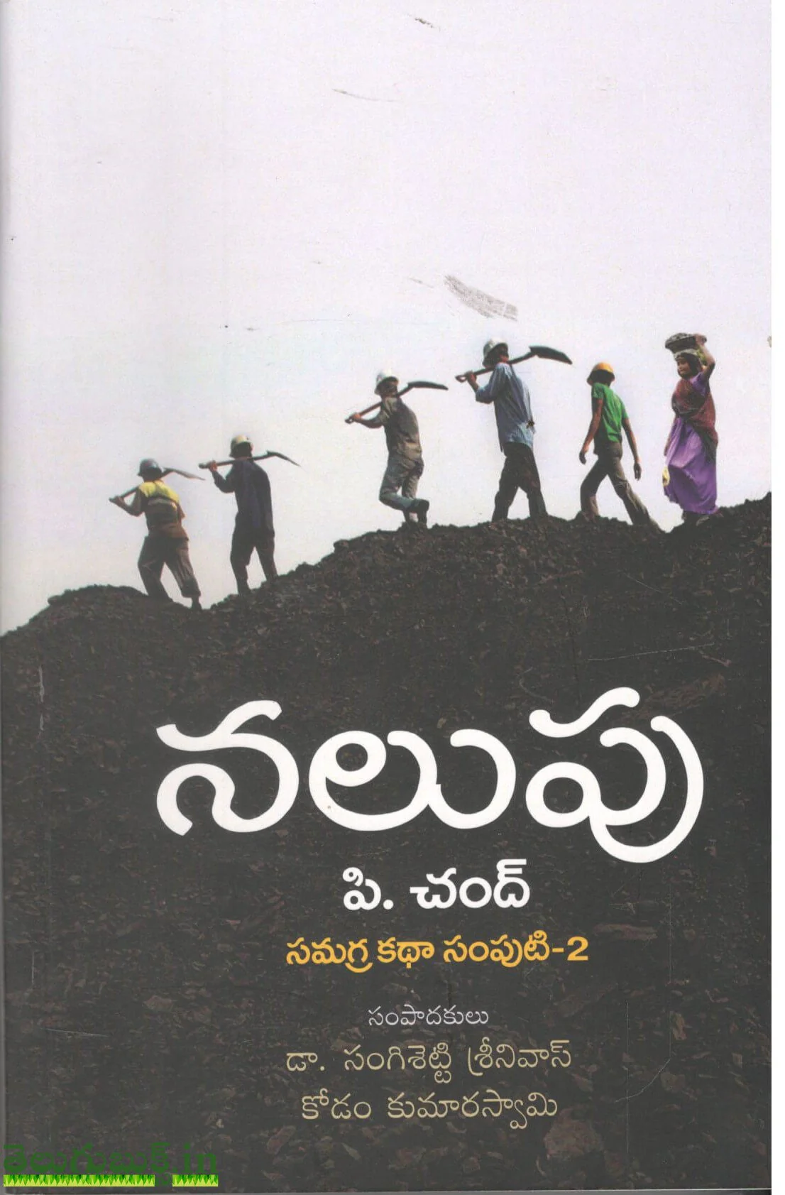 Nalupu Vyasalu-1&2 - Image 2