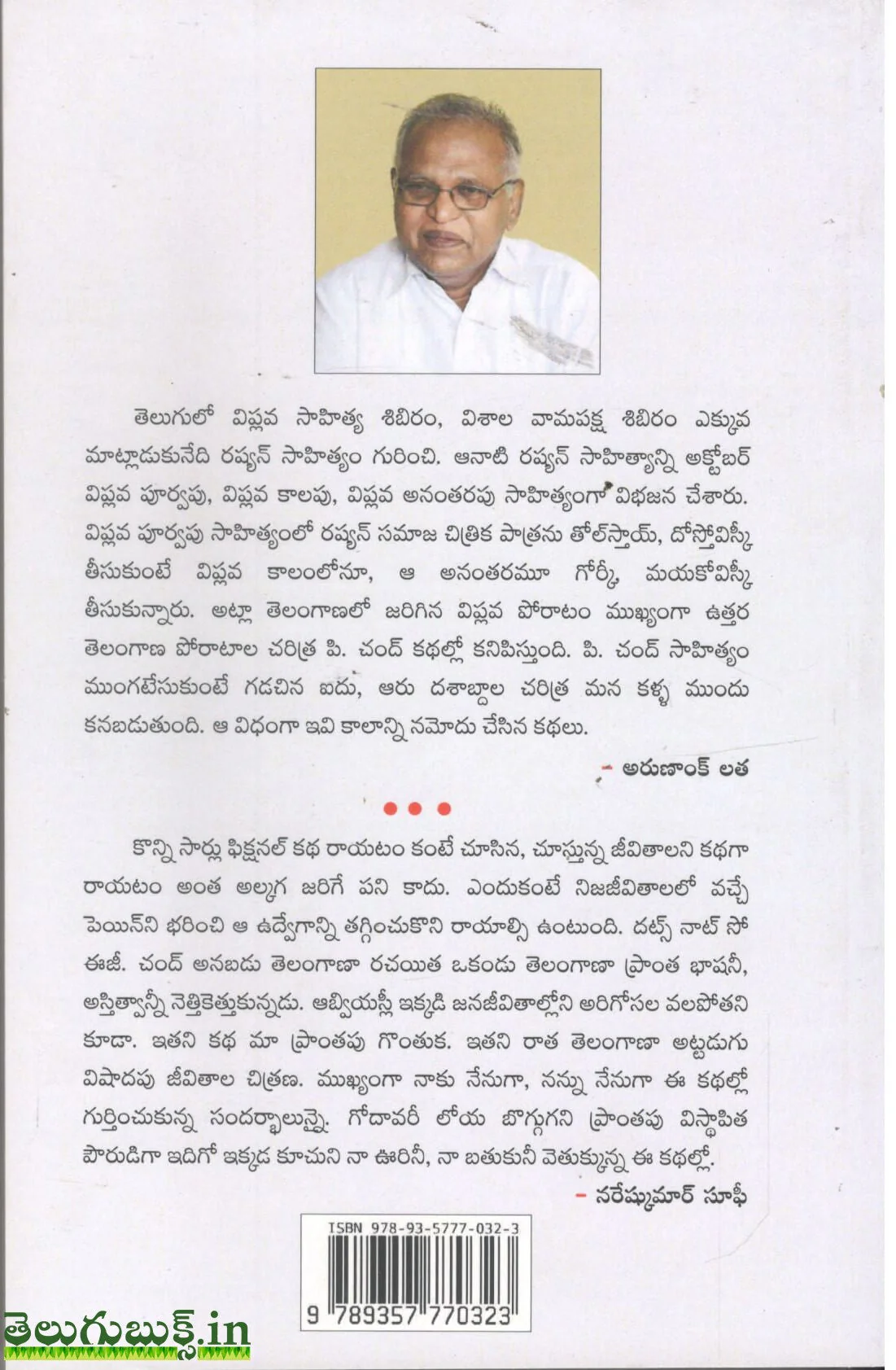 Nalupu Vyasalu-1&2 - Image 3
