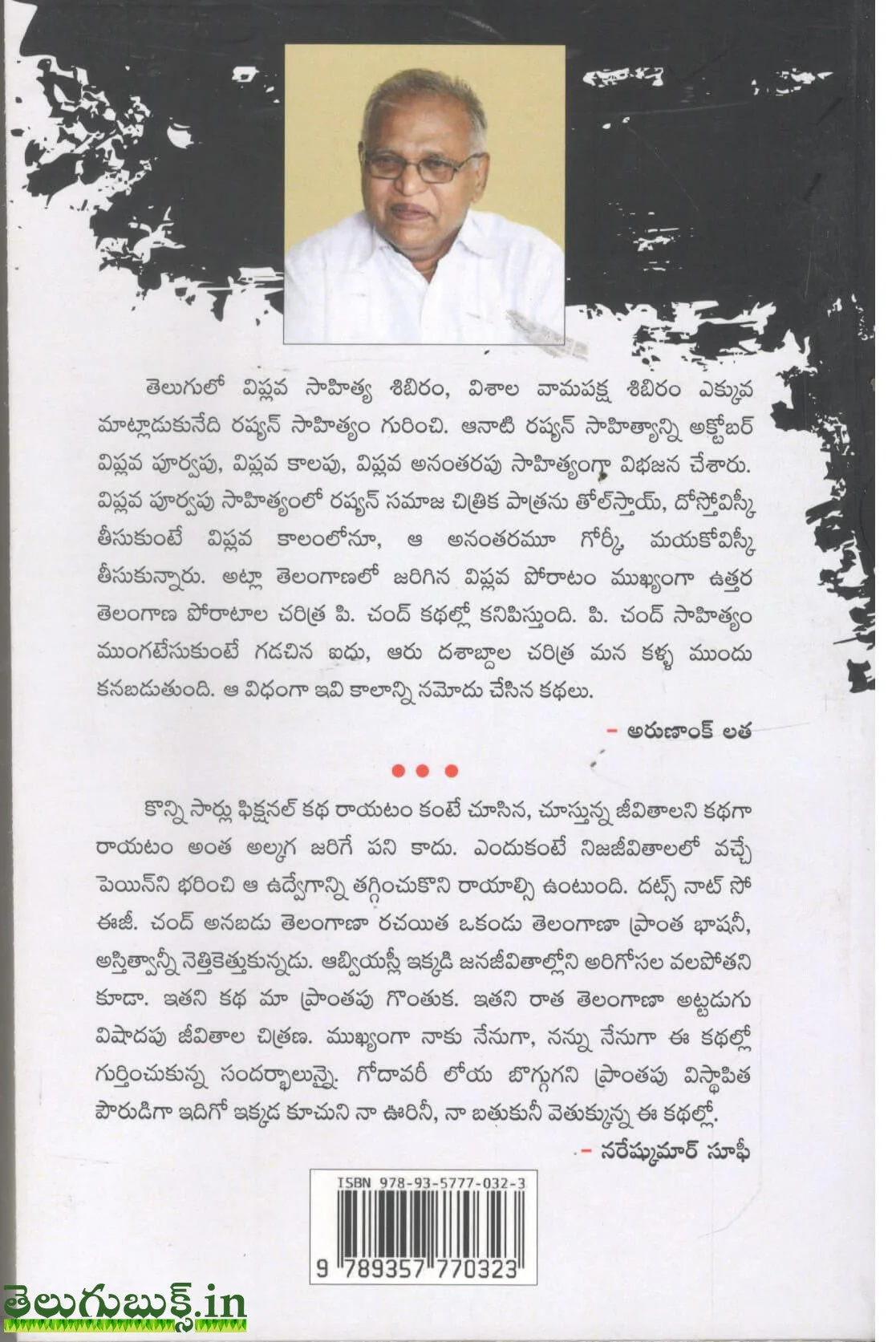 Nalupu Vyasalu-1&2 - Image 4