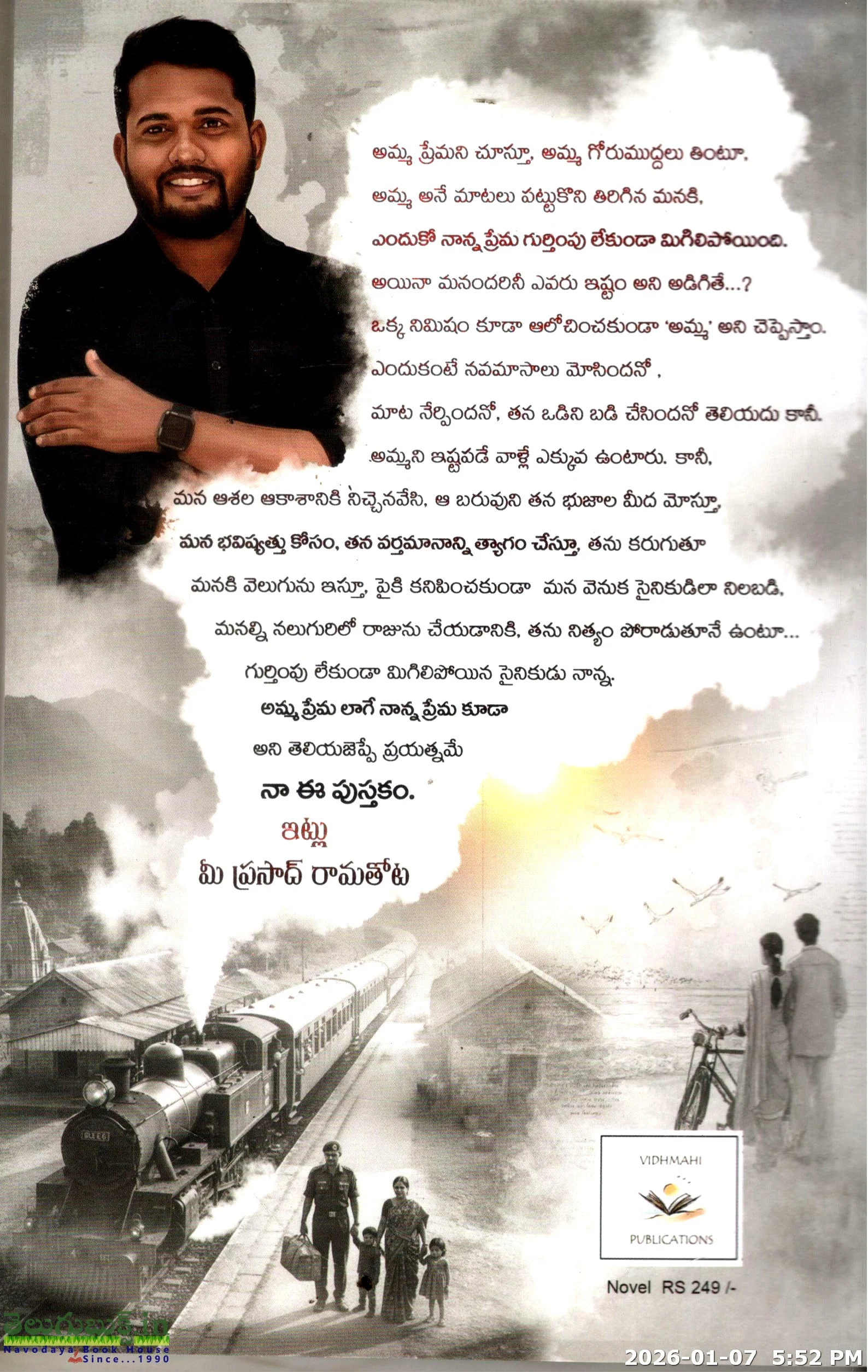 Nanna-Gurthimpuleni Sainikudu - Image 2
