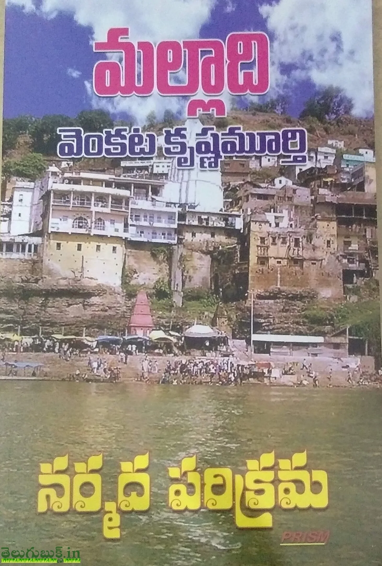 Narmada Parikrama