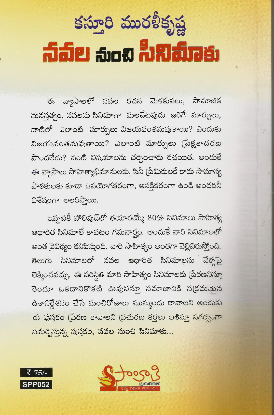 Navala Nunchi Cinimaku - Image 2