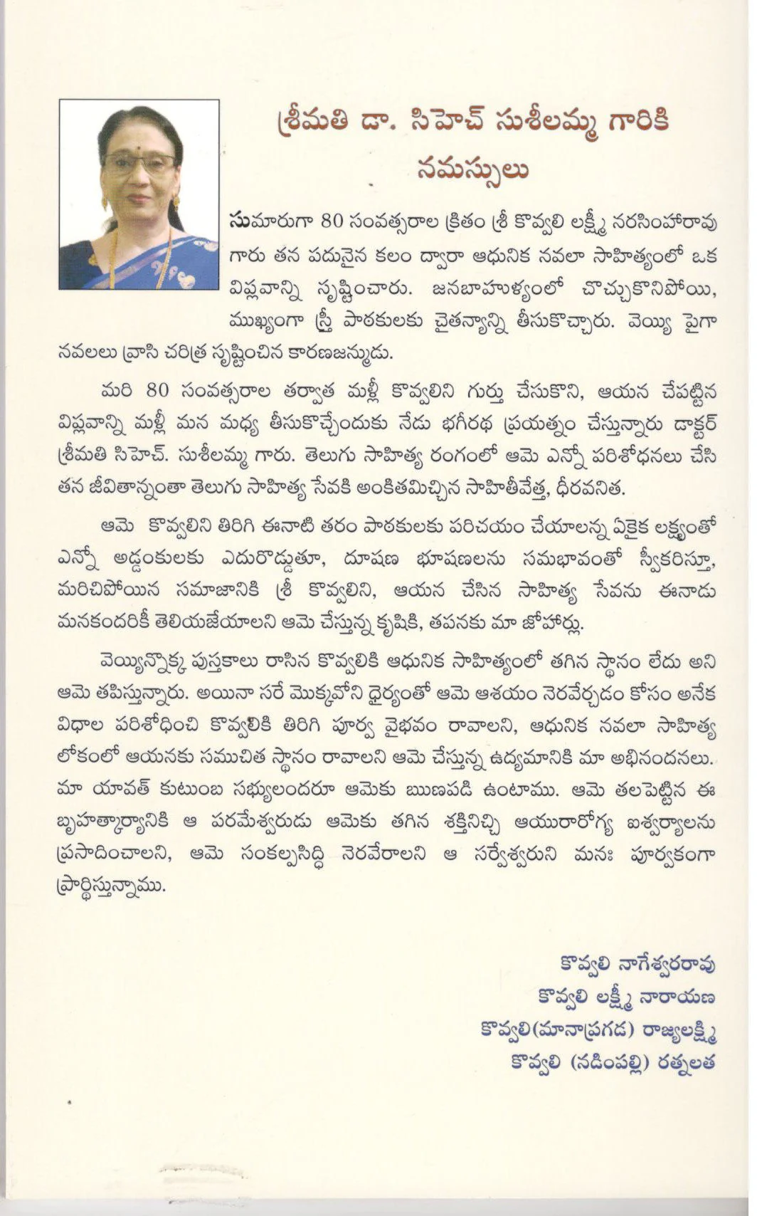 Navala Sahitya Sarvabhouma Sri Kovvali Lakshmi Narasimharao - Image 2