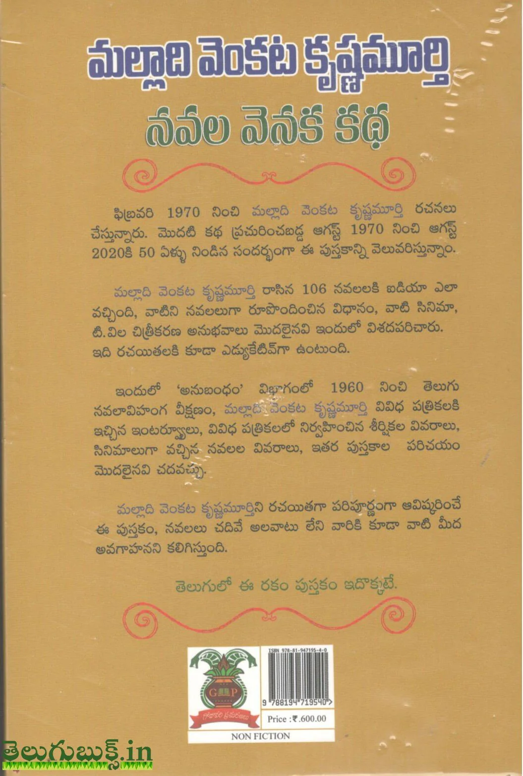 Navala Venaka Katha - Image 2