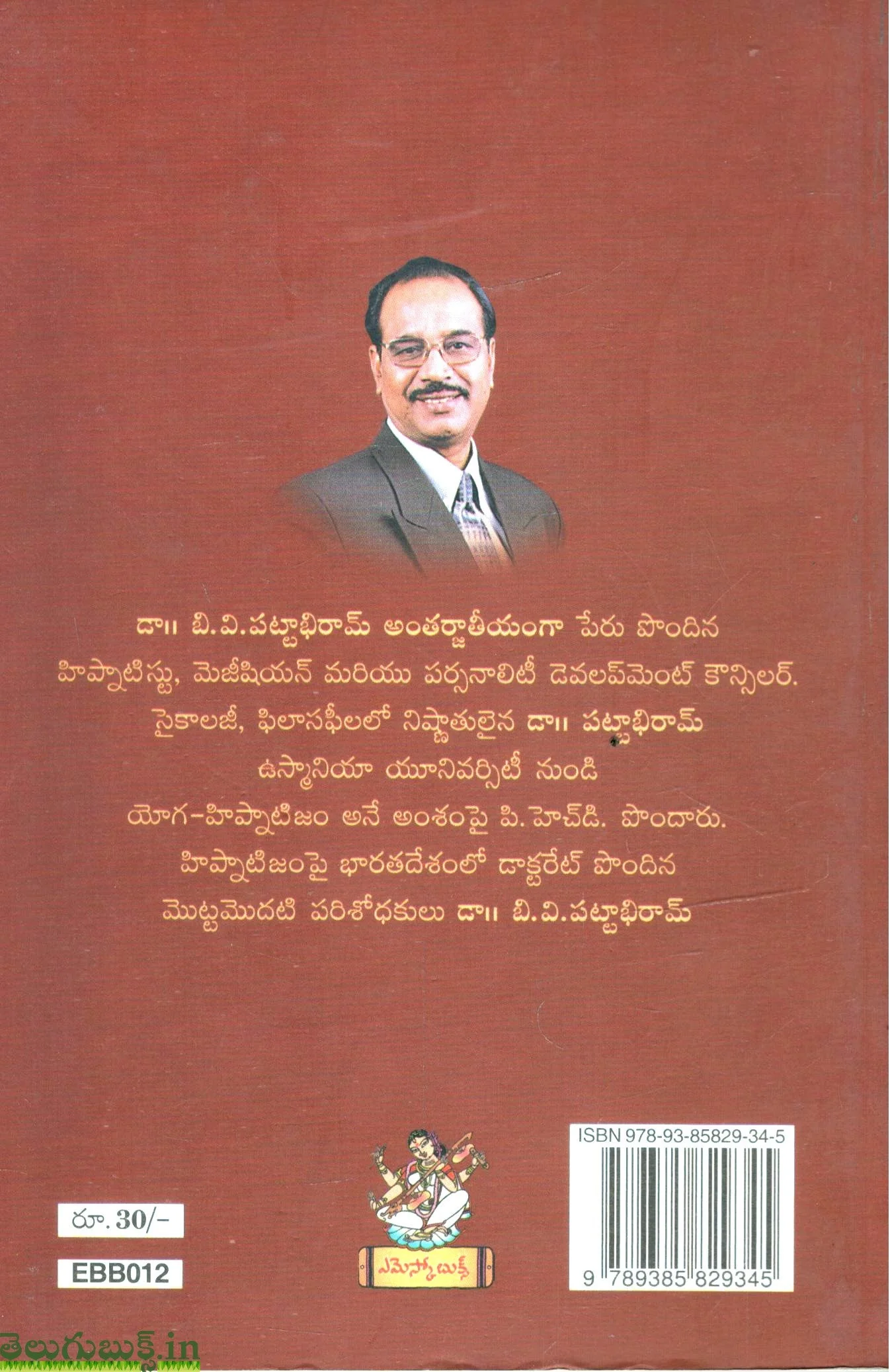 Nayakatva Lakshanam Vijayaniki Tholimettu - Image 2