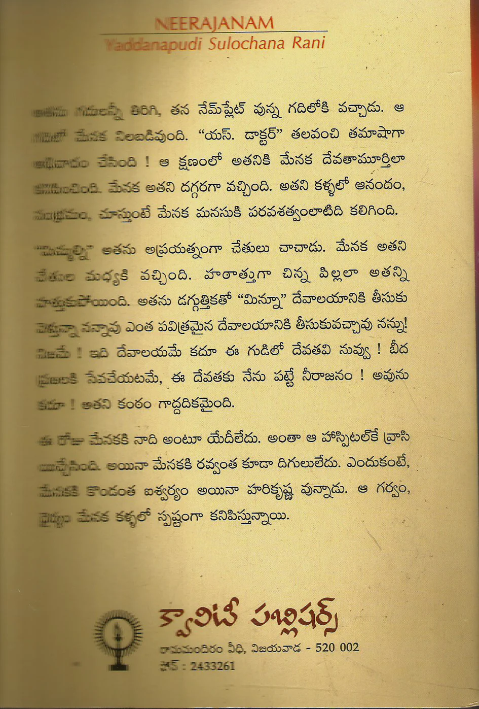 Neerajanam - Image 2