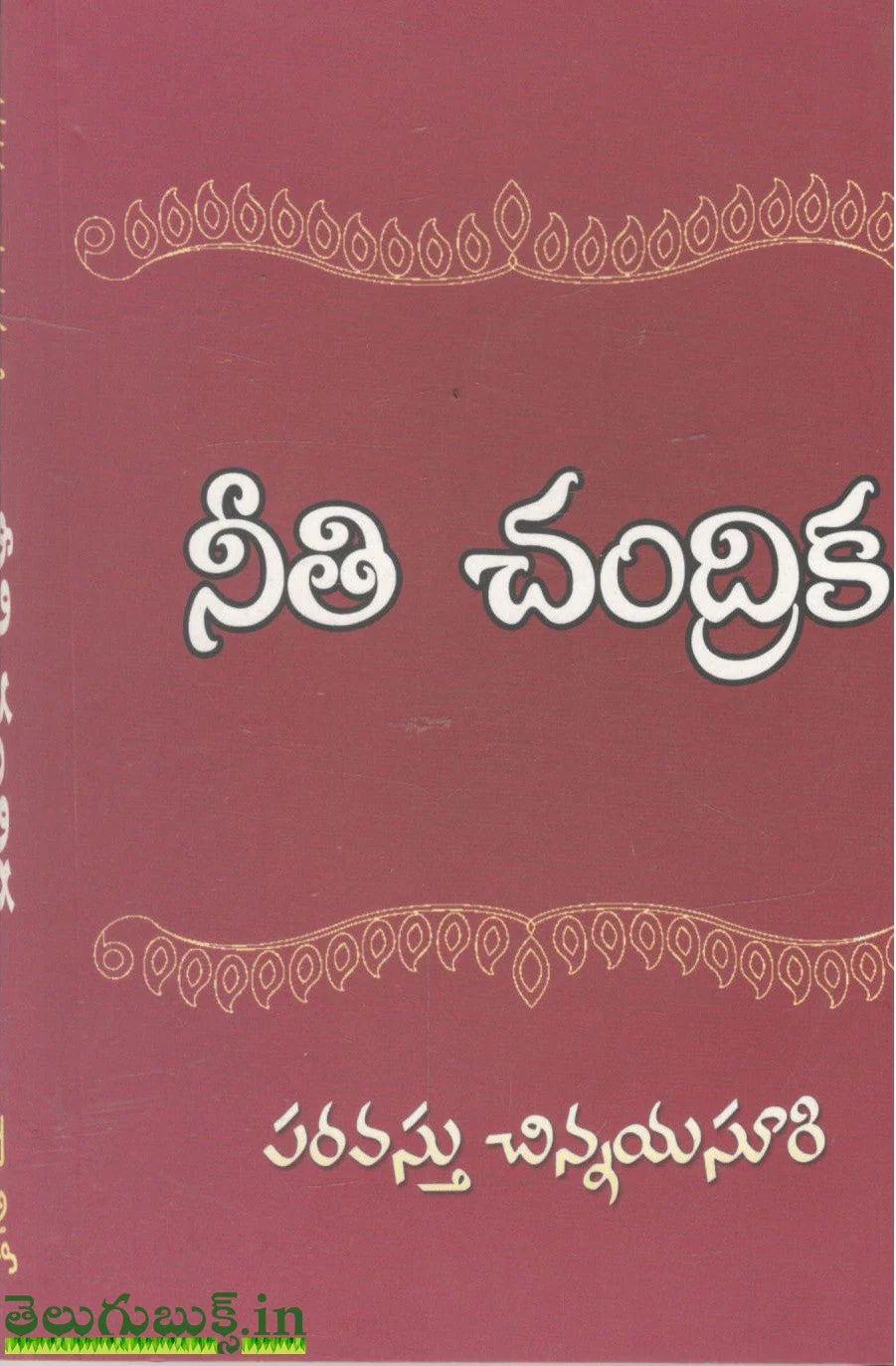 Neethi Chandrika-Paravasthu Chinnayasuri