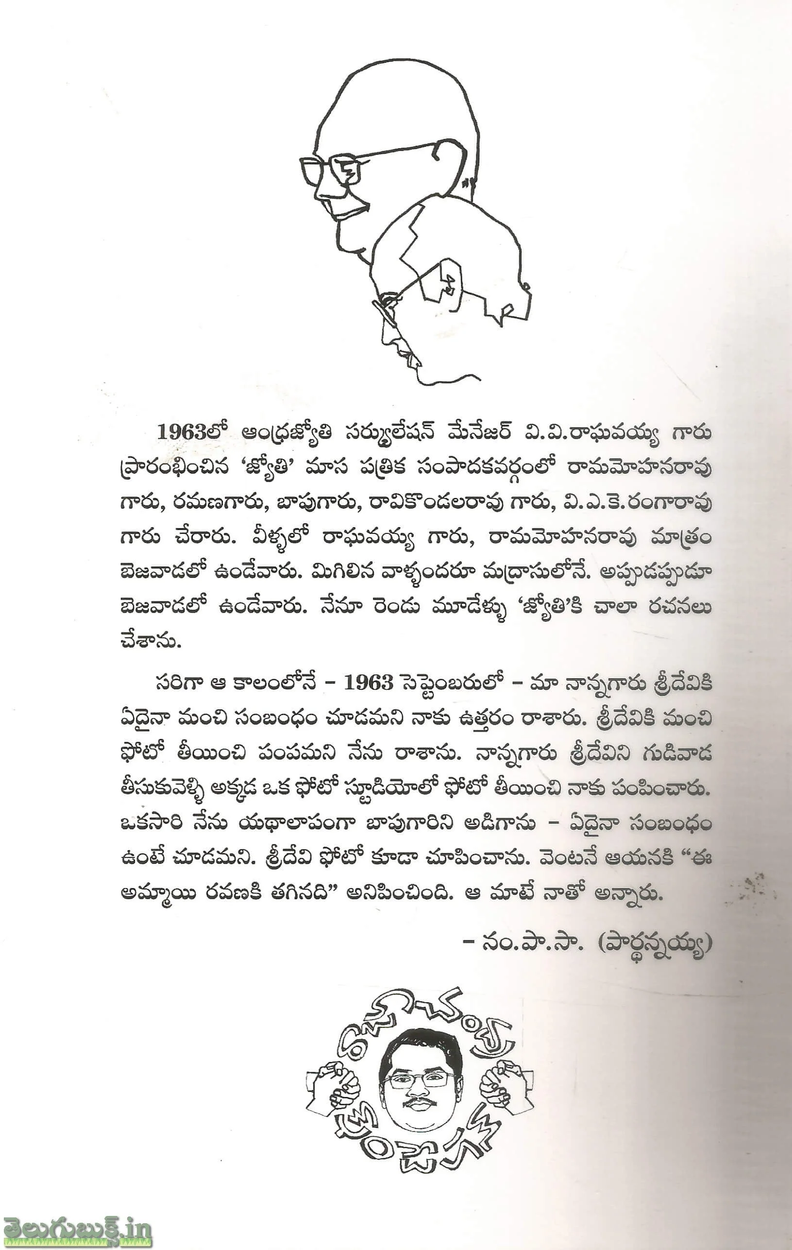 Nemaresina Memories - Image 2