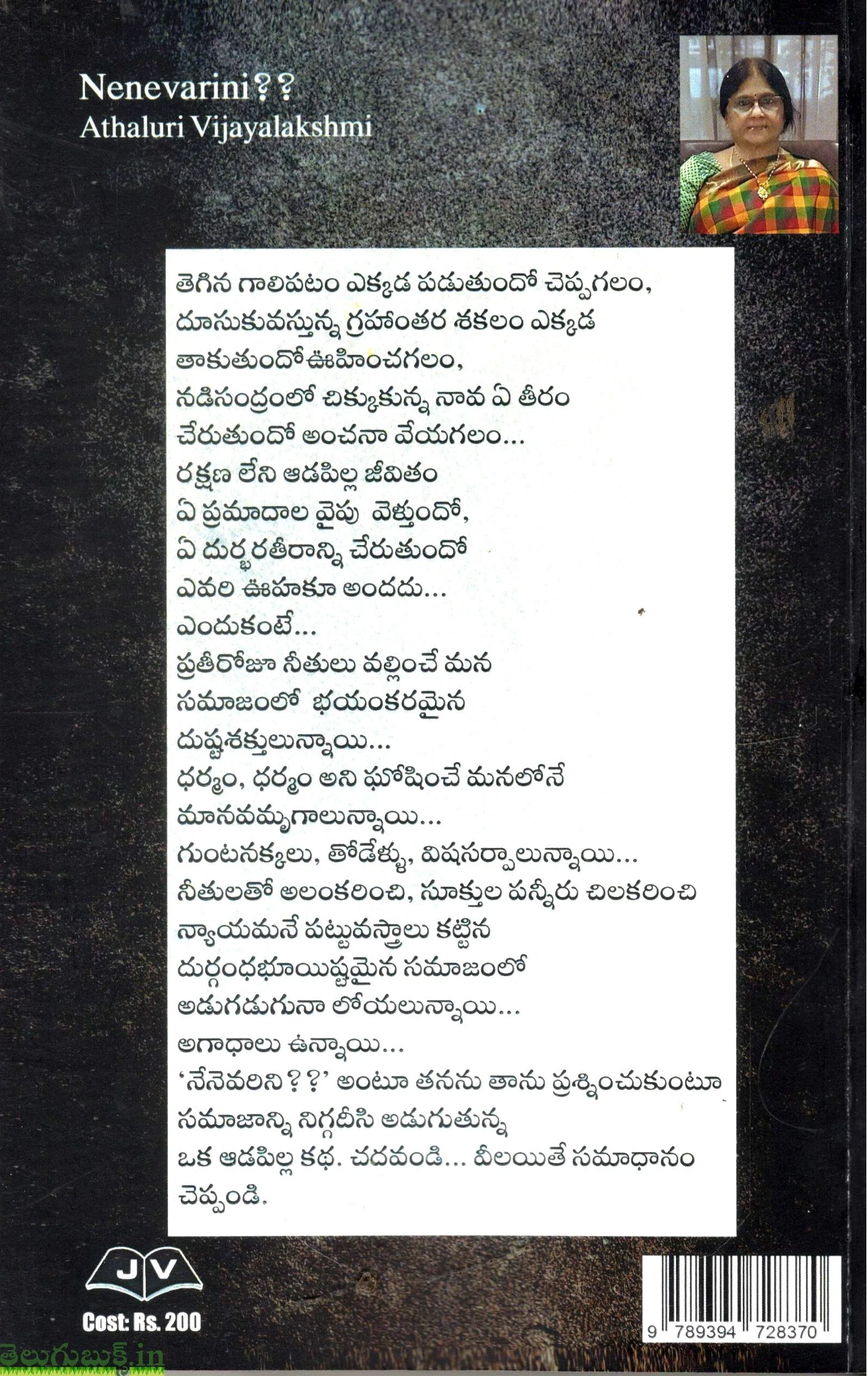 Nenevarini - Image 2