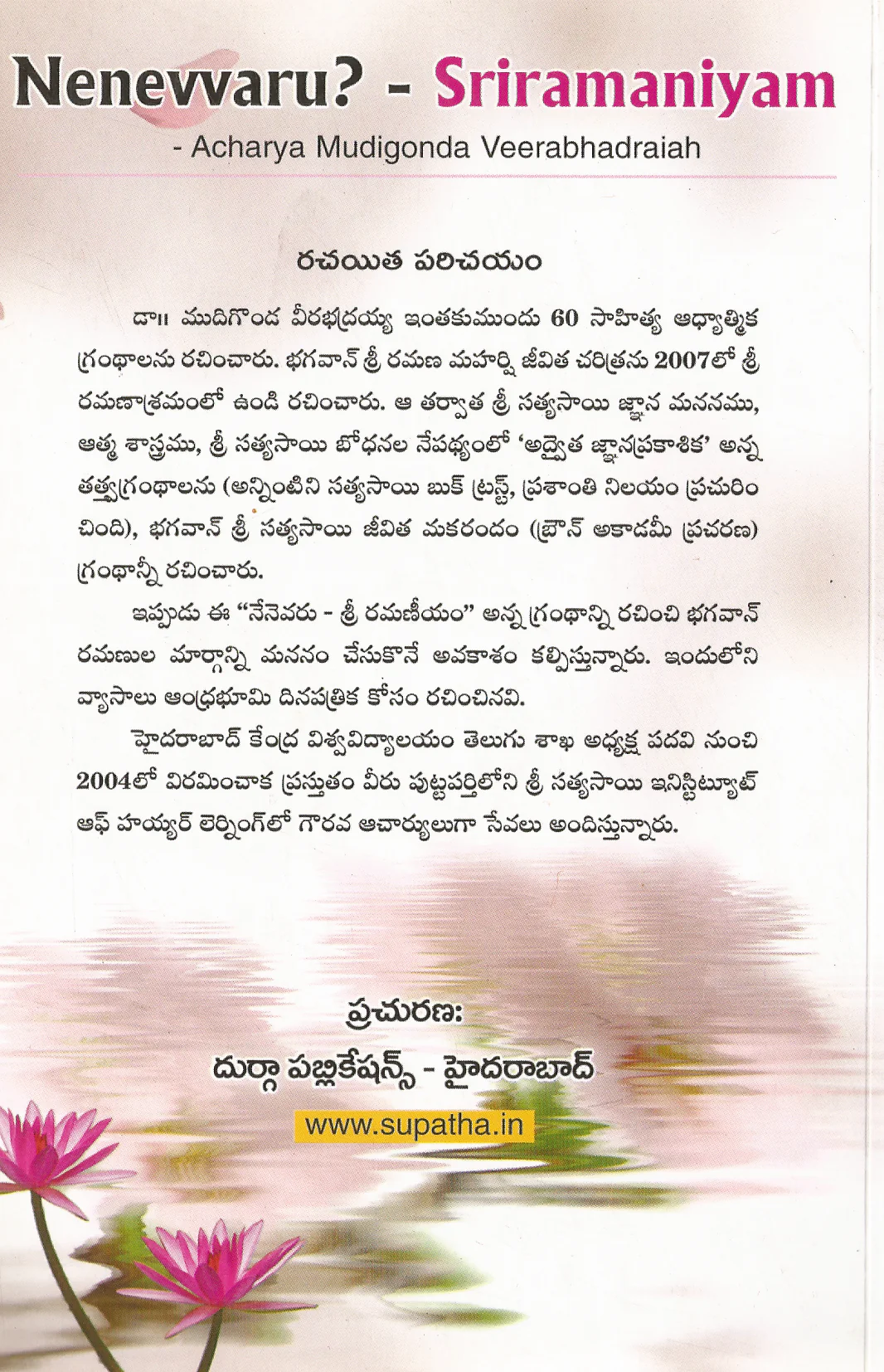 Nenevvaru Sriramaneeyam - Image 2